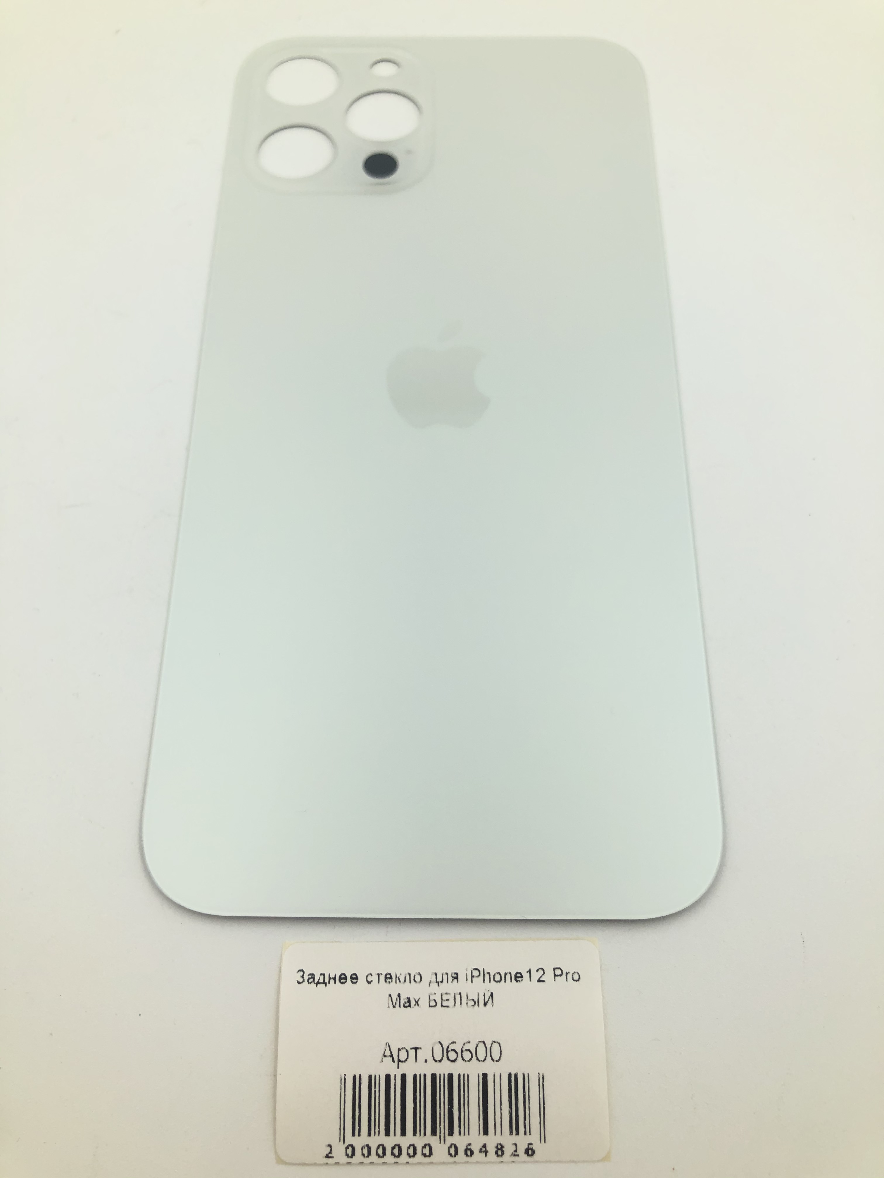 Заднее стекло для iPhone12 Pro Max БЕЛЫЙ (широкое отверстие под камеру)