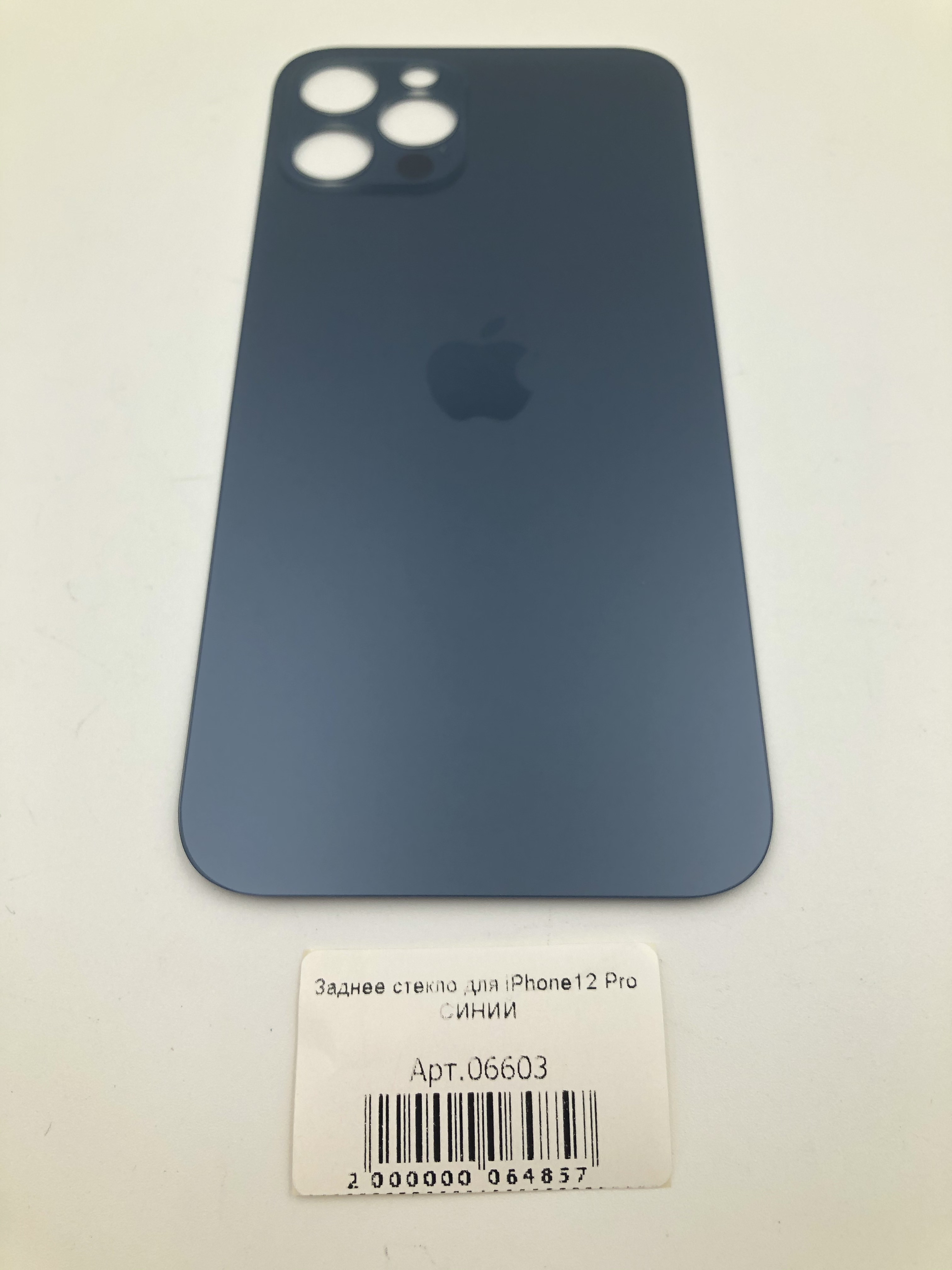 Заднее стекло для iPhone12 Pro СИНИЙ (широкое отверстие под камеру)