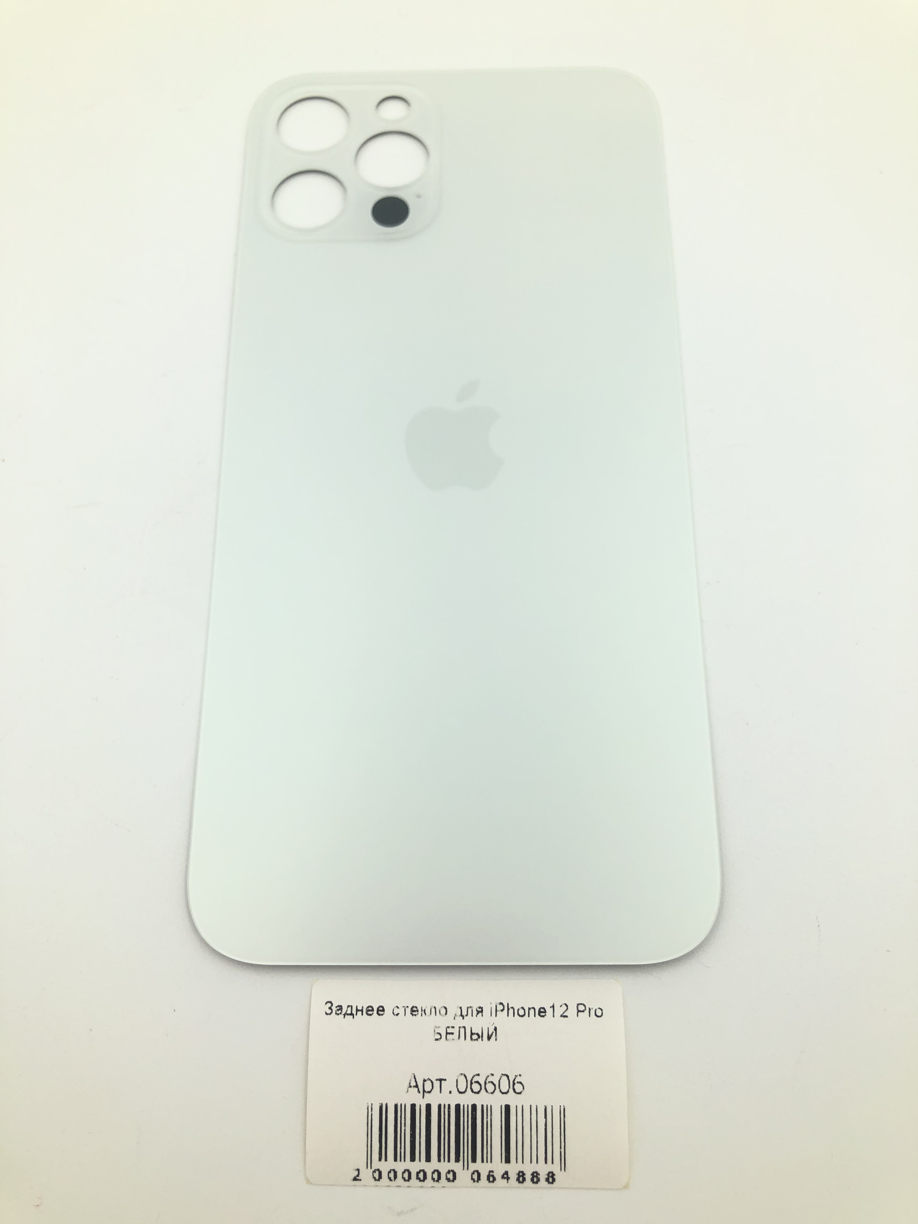 Заднее стекло для iPhone12 Pro БЕЛЫЙ (широкое отверстие под камеру)