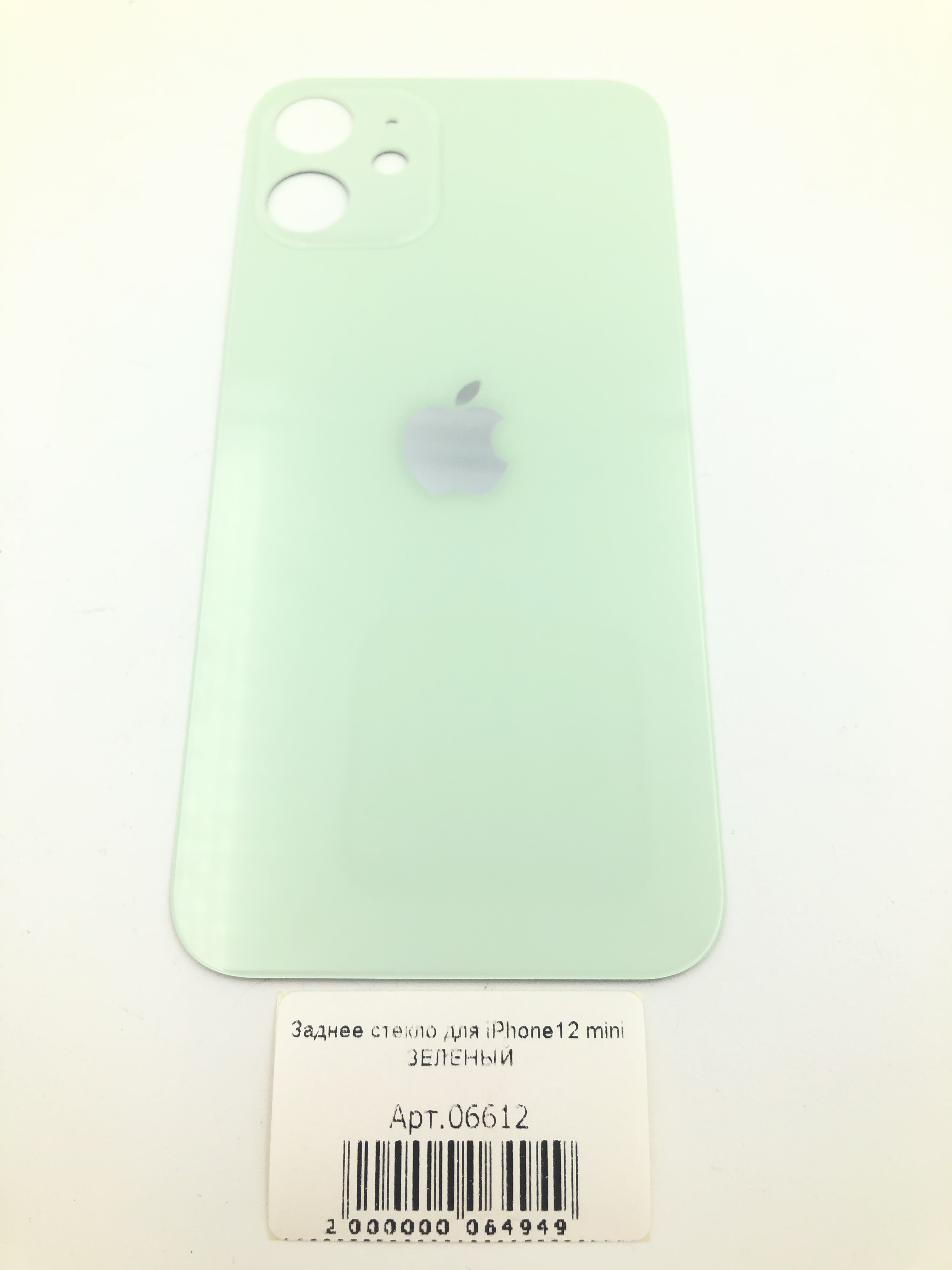 Заднее стекло для iPhone12 mini ЗЕЛЕНЫЙ (широкое отверстие под камеру)