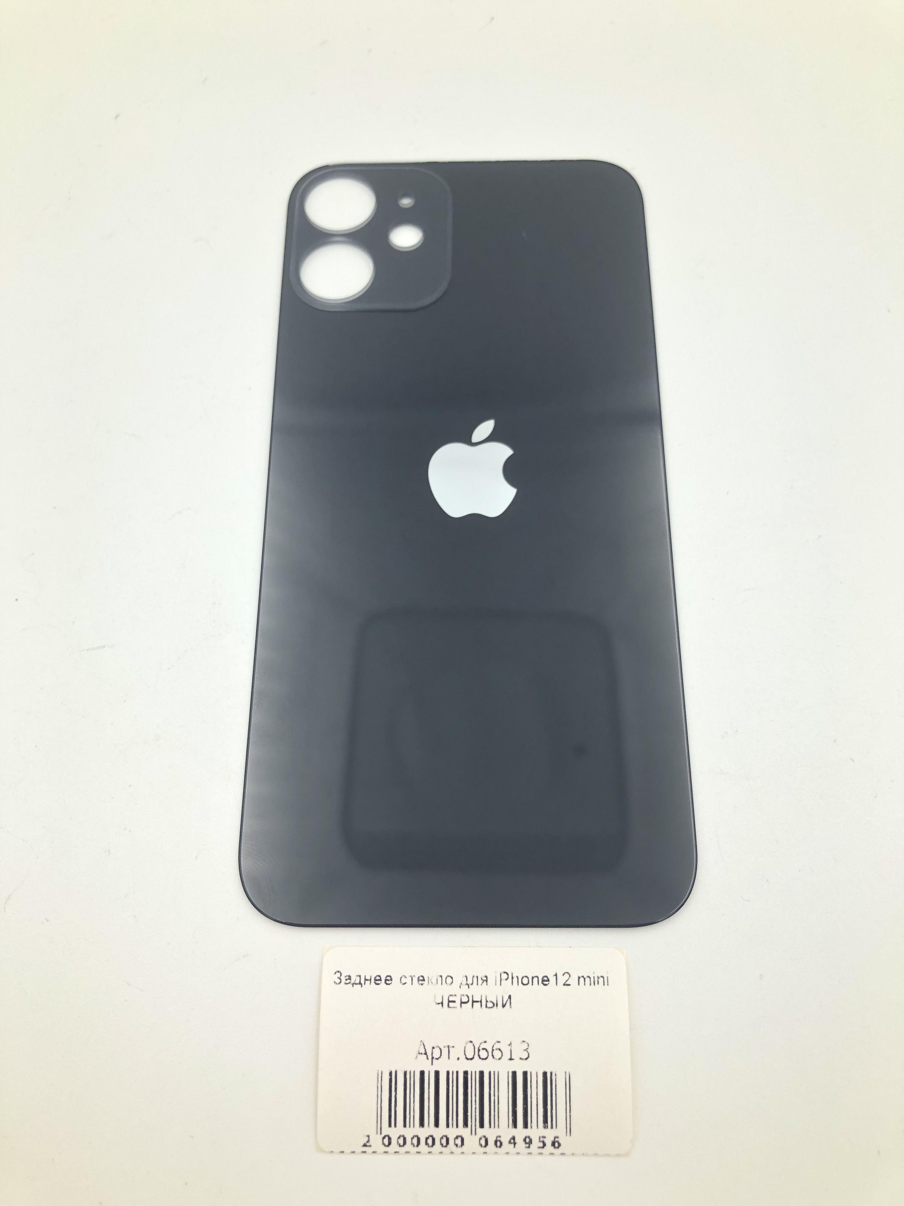 Заднее стекло для iPhone12 mini ЧЕРНЫЙ (широкое отверстие под камеру)