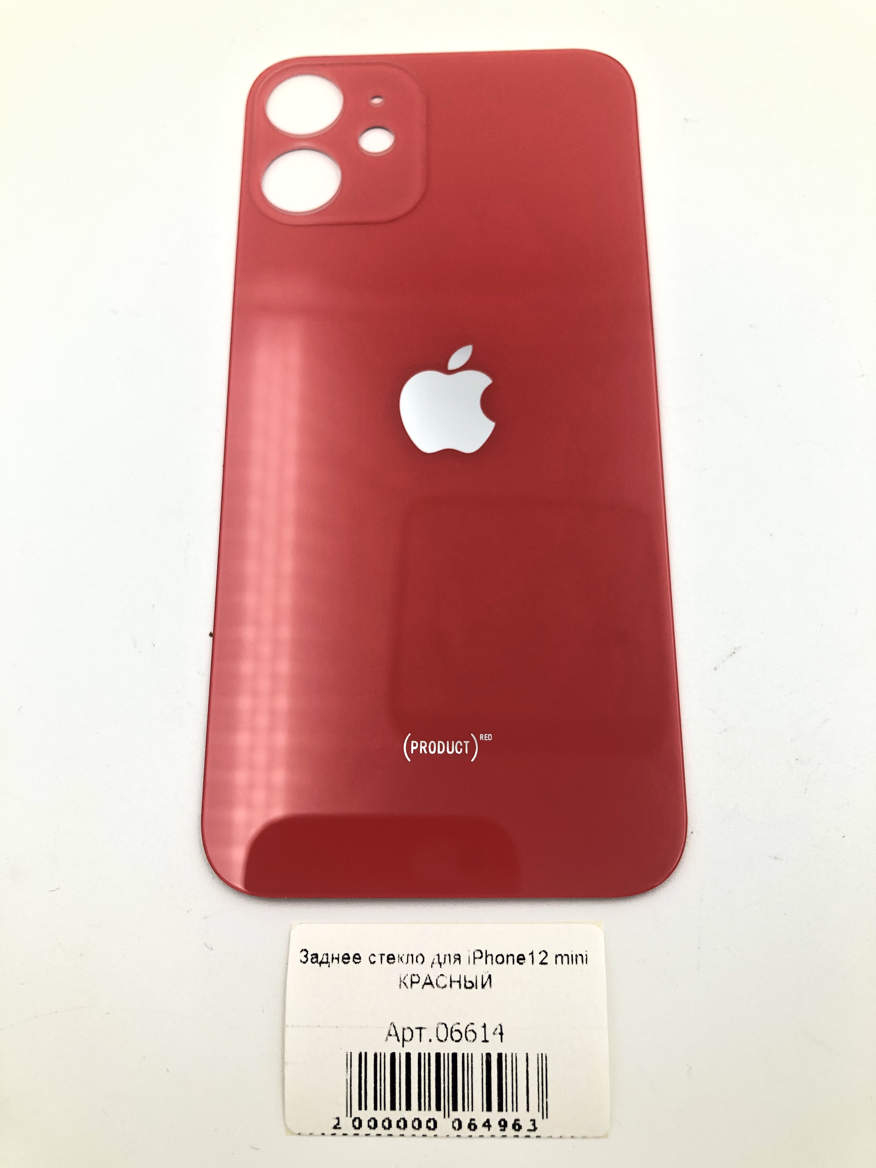 Заднее стекло для iPhone12 mini КРАСНЫЙ (широкое отверстие под камеру