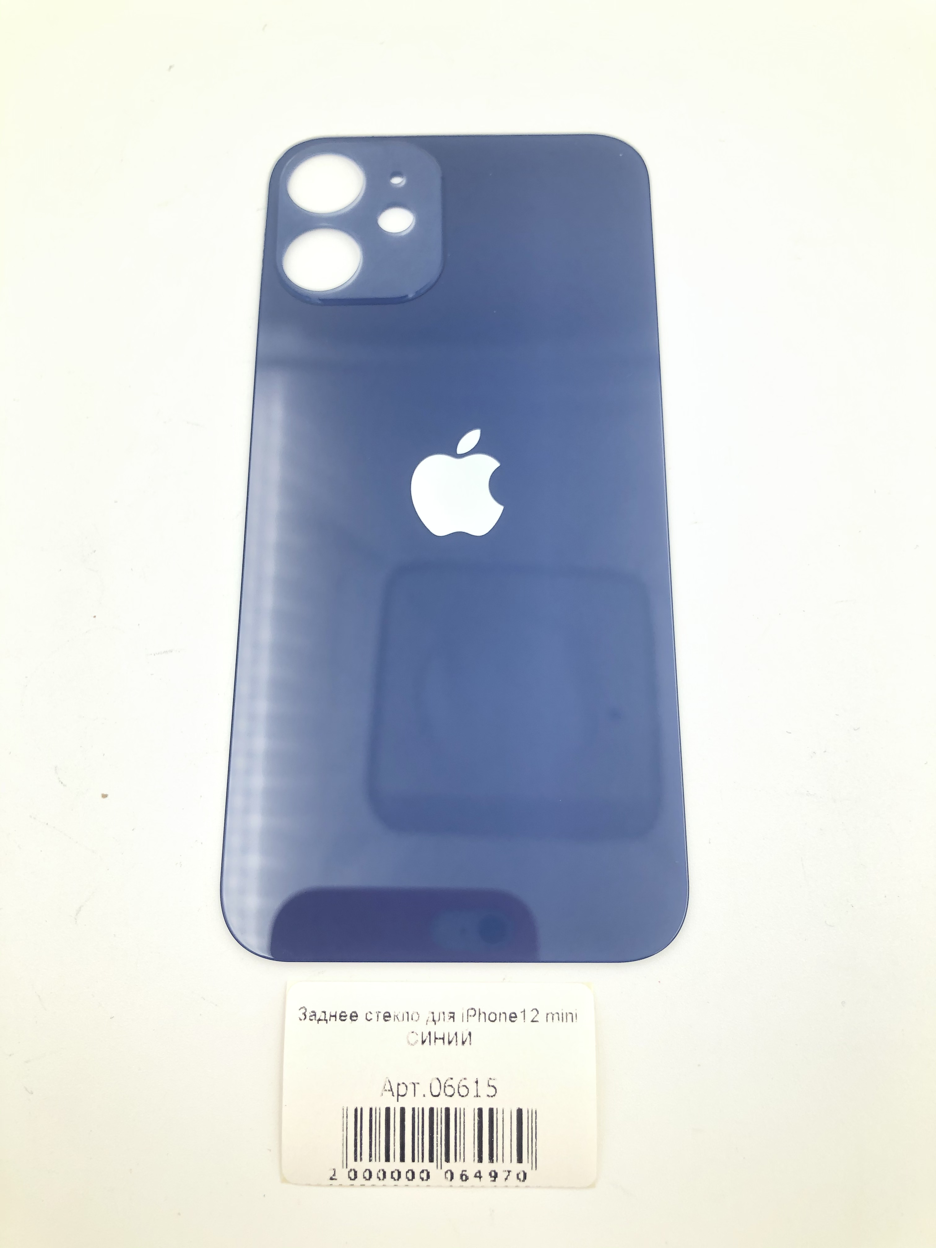 Заднее стекло для iPhone12 mini СИНИЙ (широкое отверстие под камеру)