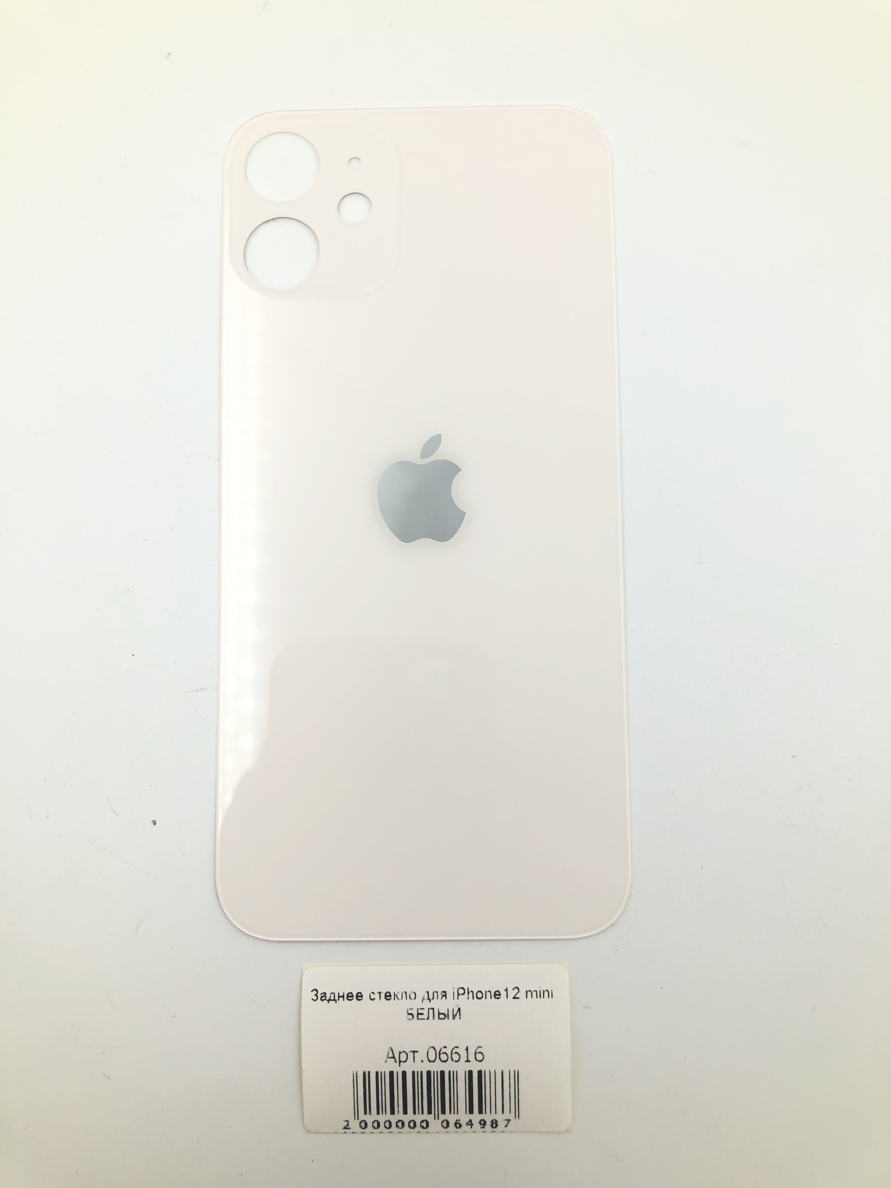 Заднее стекло для iPhone12 mini БЕЛЫЙ (широкое отверстие под камеру)