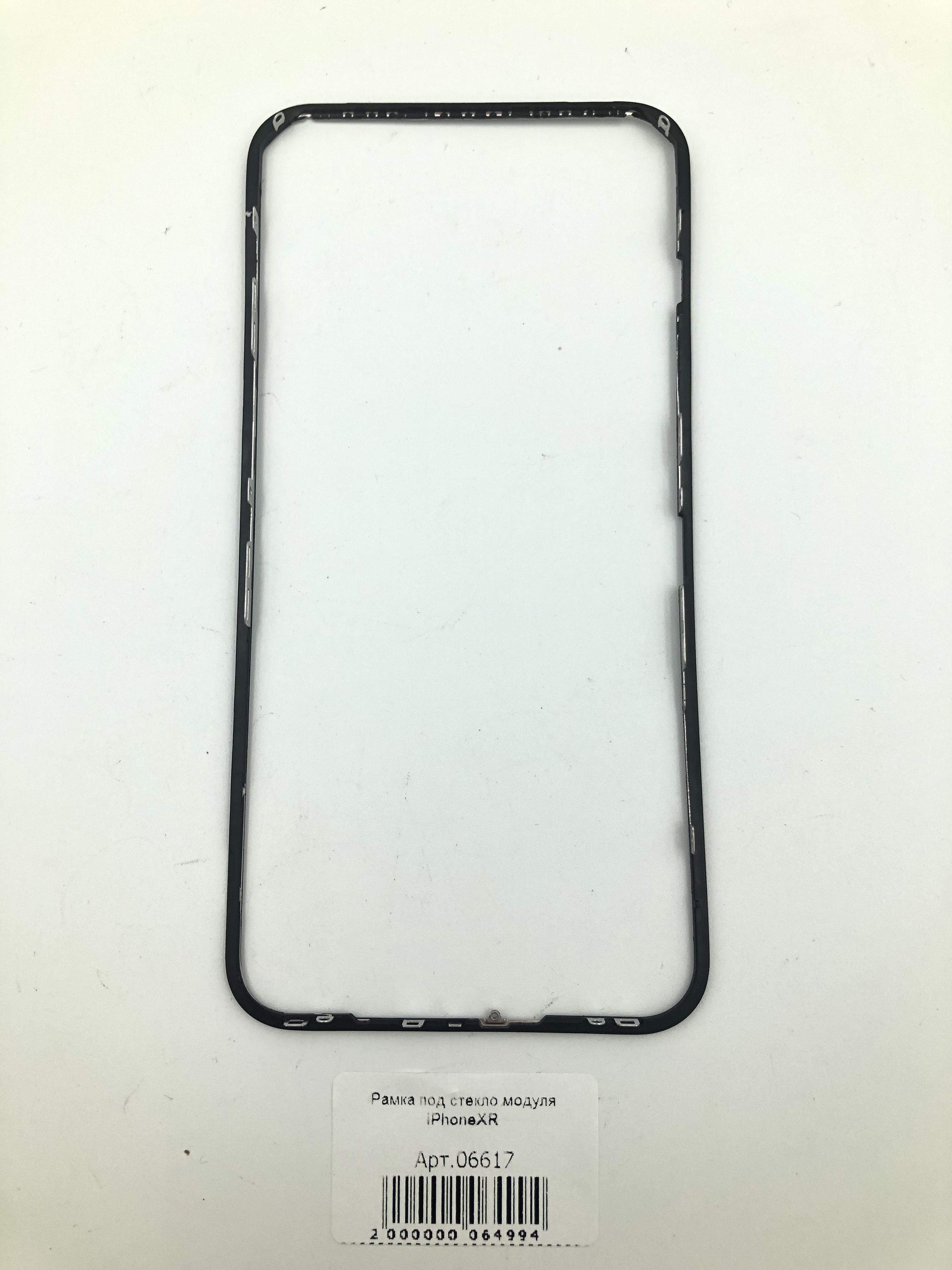 Рамка под стекло модуля iPhoneXR 