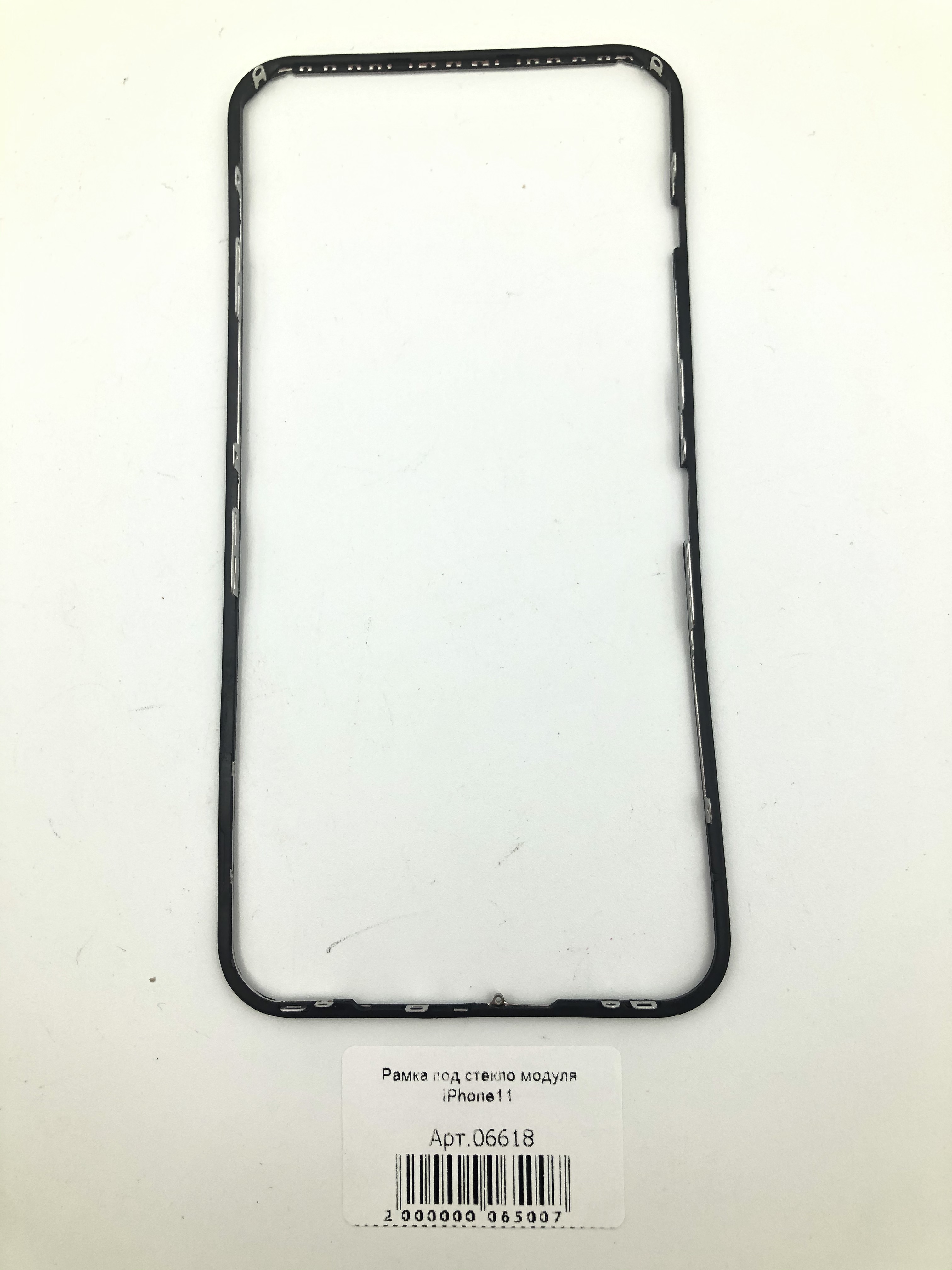 Рамка под стекло модуля iPhone11 