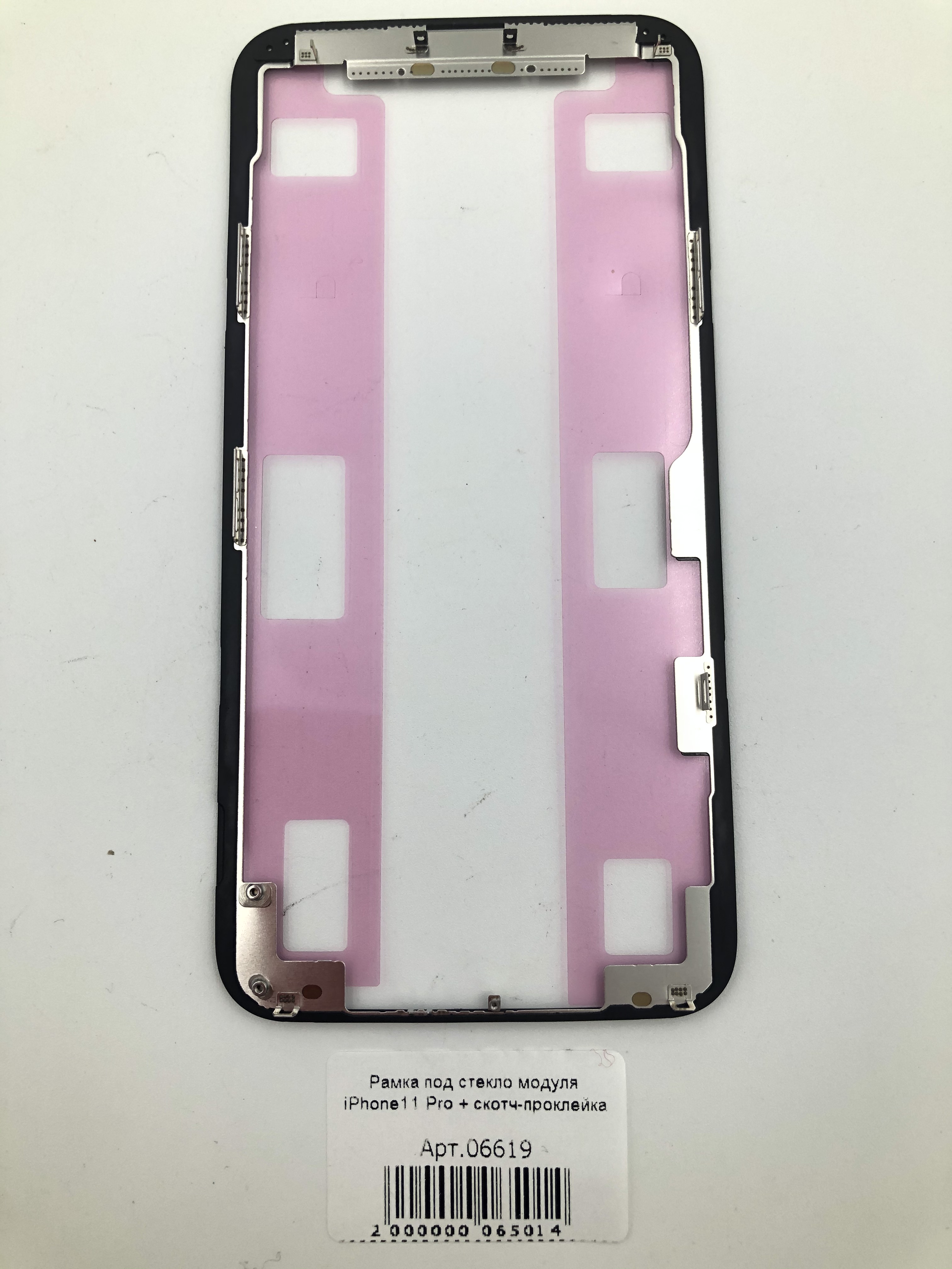 Рамка под стекло модуля iPhone11 Pro + скотч-проклейка