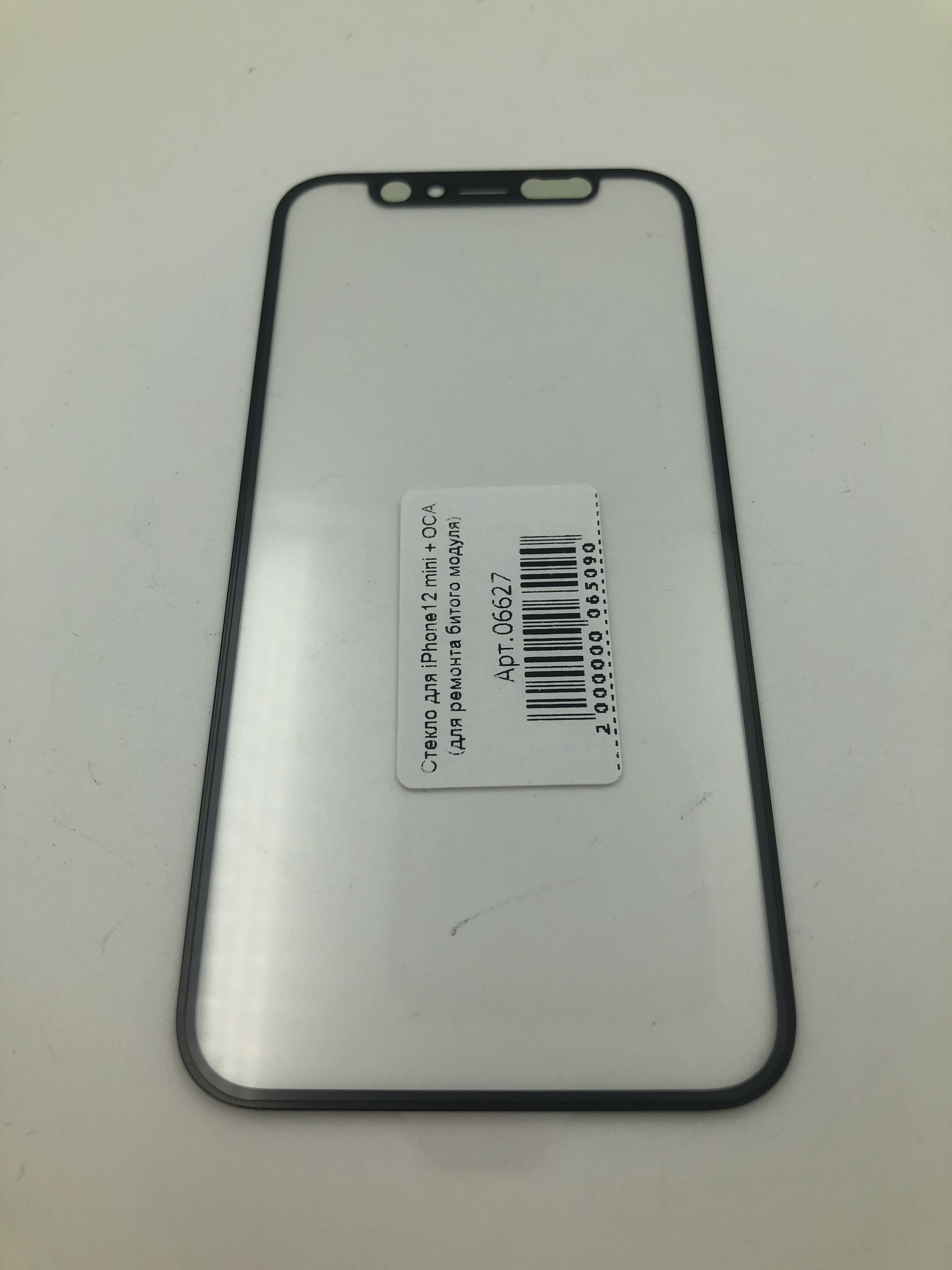 Стекло для iPhone12 mini + OCA (для ремонта битого модуля) 