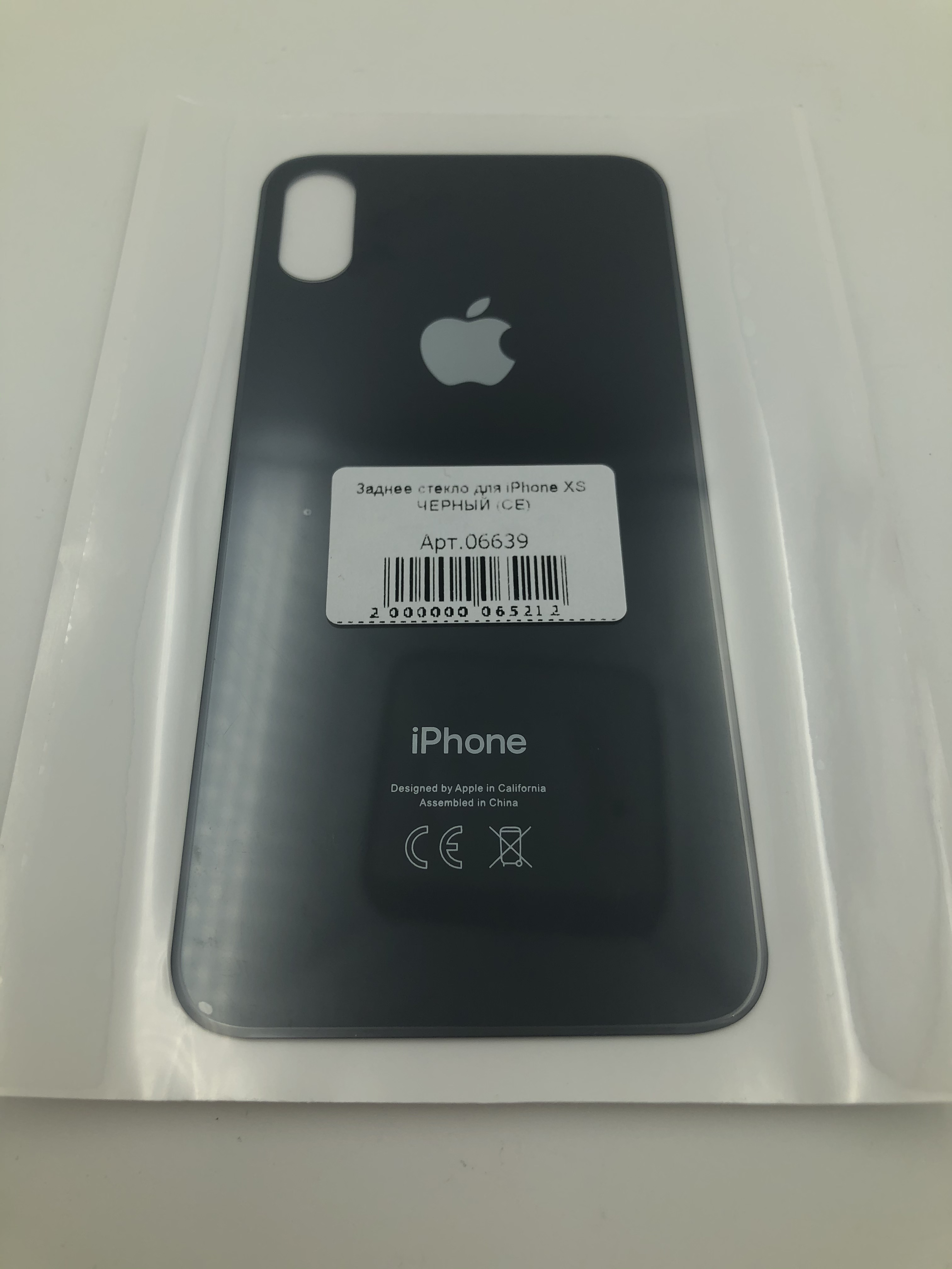 Заднее стекло для iPhone XS ЧЕРНЫЙ (узкое отверстие под камеру) (CE)