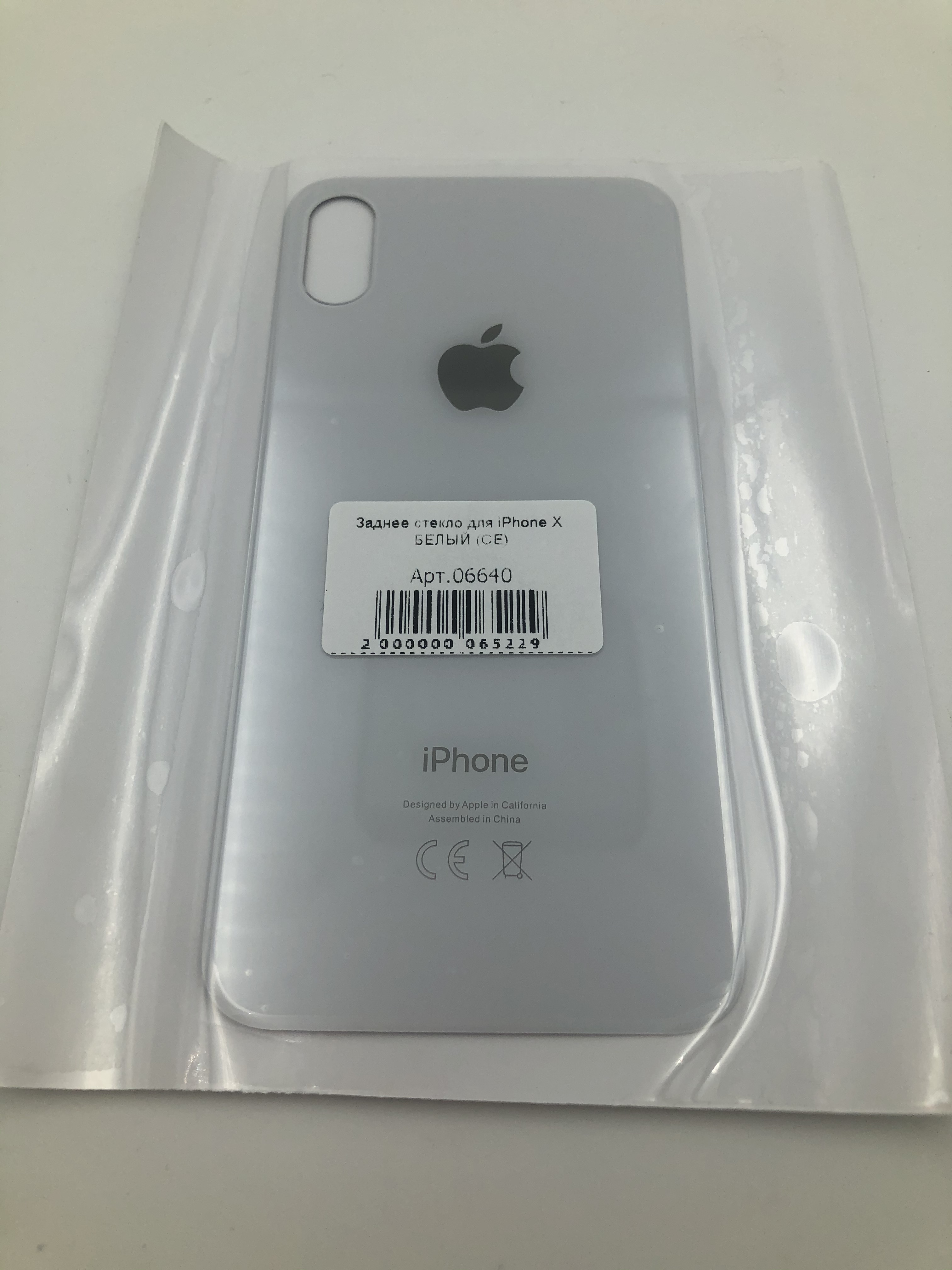 Заднее стекло для iPhone X БЕЛЫЙ (широкое отверстие под камеру) (CE)