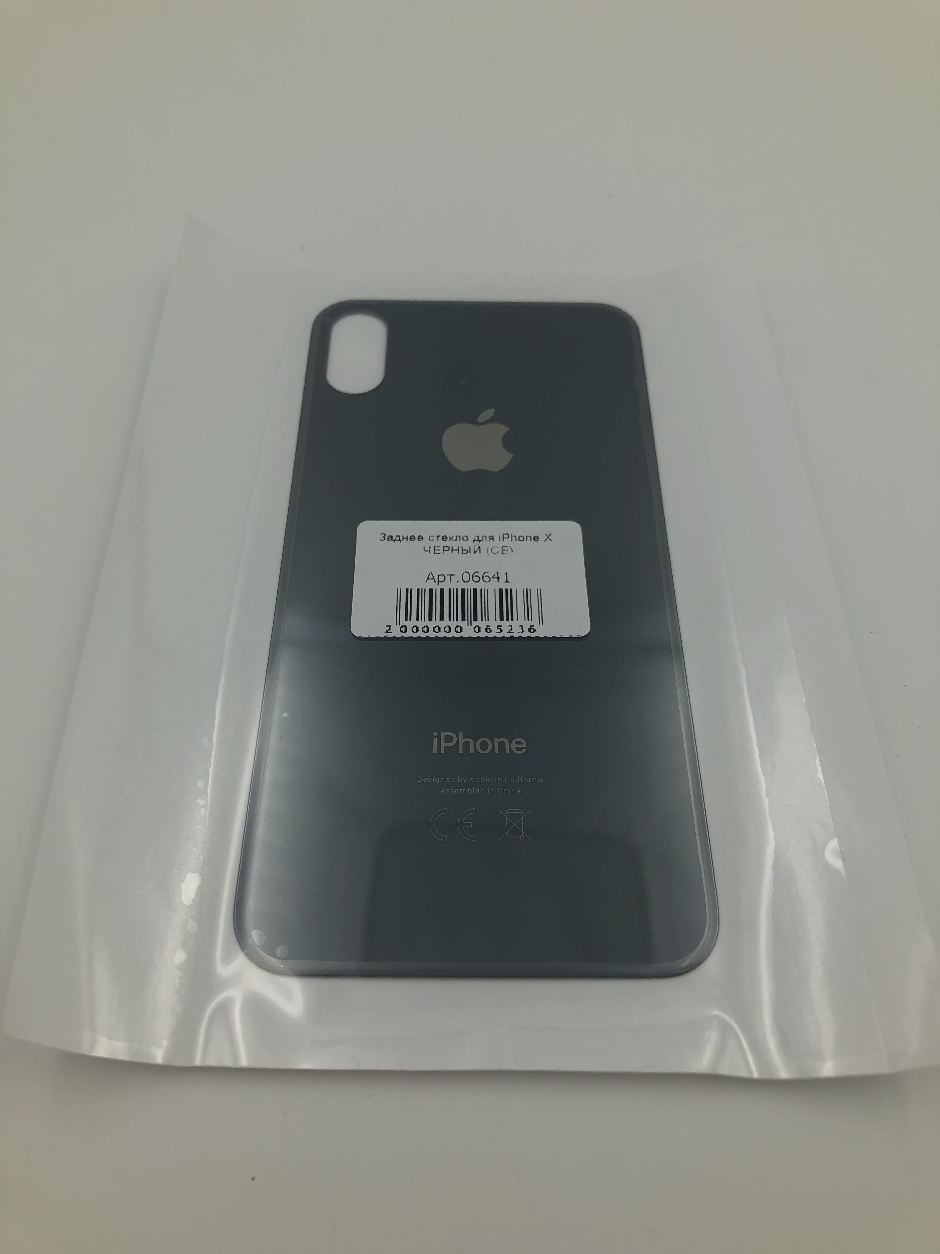 Заднее стекло для iPhone X ЧЕРНЫЙ (широкое отверстие под камеру) (CE)