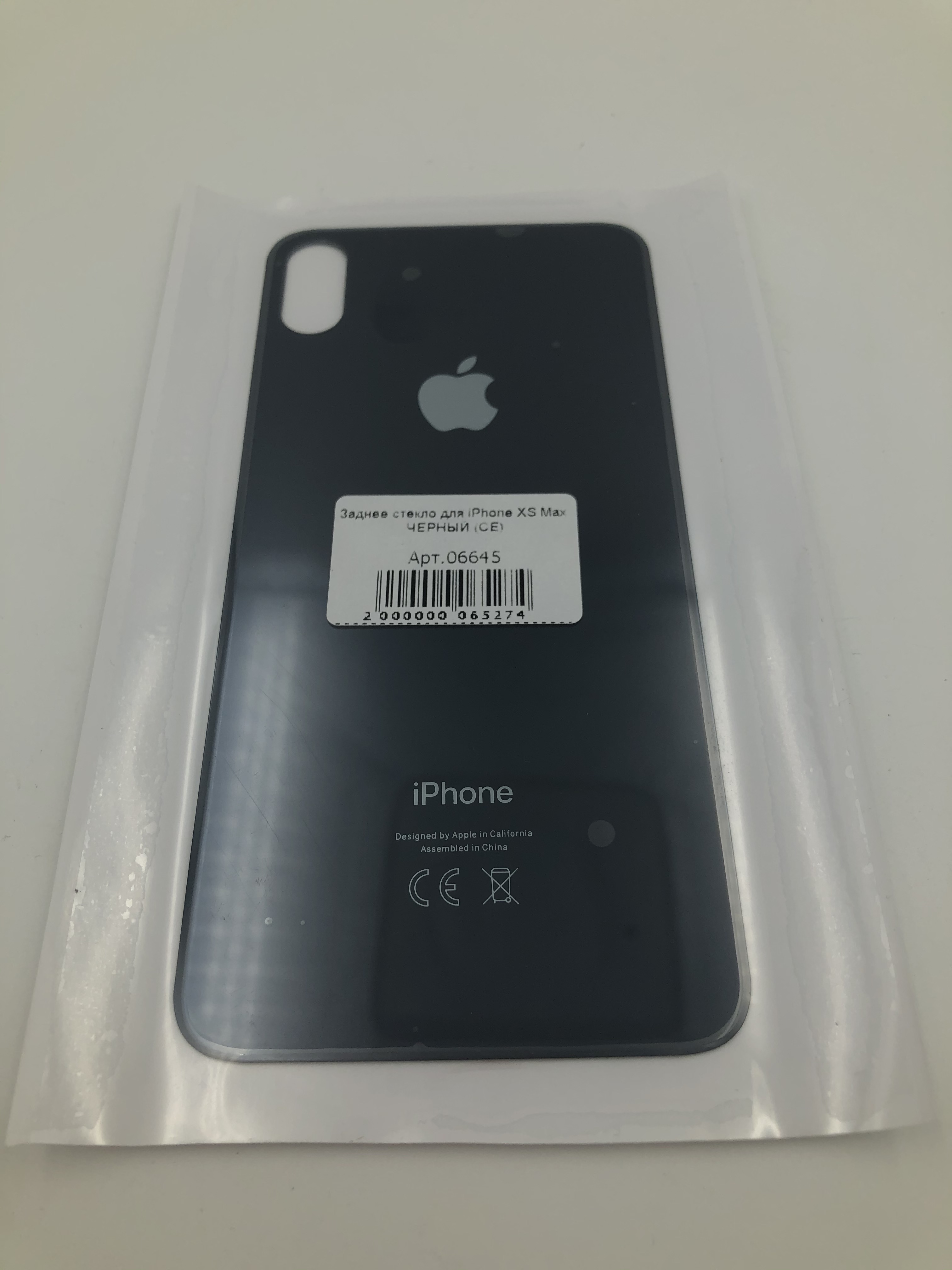 Заднее стекло для iPhone XS Max ЧЕРНЫЙ (широкое отверстие под камеру) (CE)