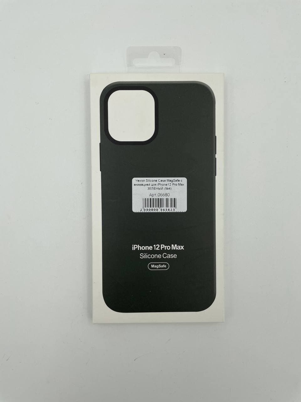 Чехол Silicone Case MagSafe с анимацией для iPhone12 Pro Max ЗЕЛЕНЫЙ (№5)