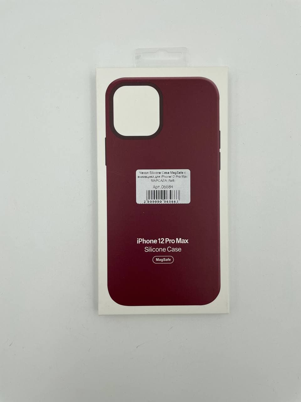 Чехол Silicone Case MagSafe с анимацией для iPhone12 Pro Max МАРСАЛА (№7)