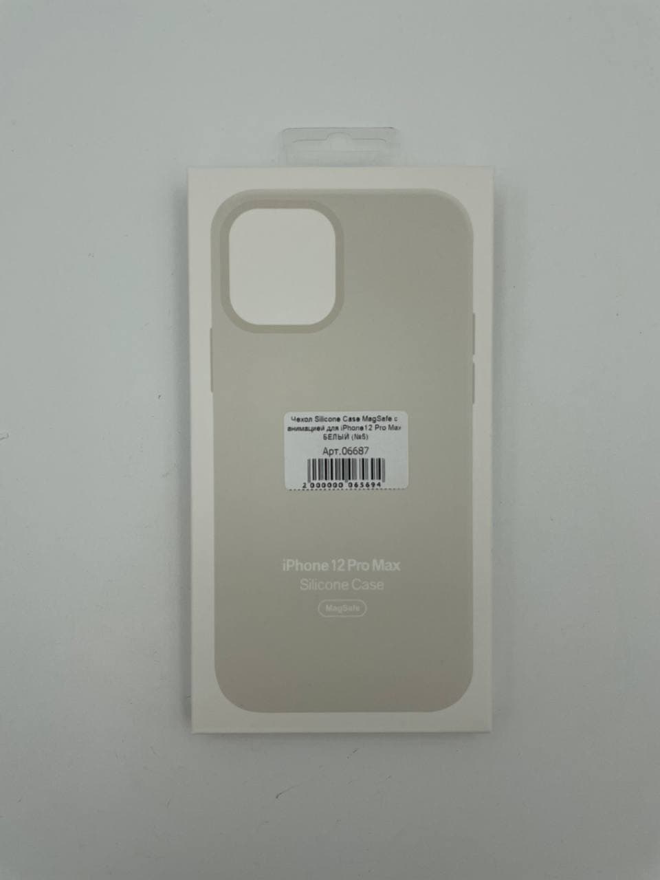 Чехол Silicone Case MagSafe с анимацией для iPhone12 Pro Max БЕЛЫЙ (№3)
