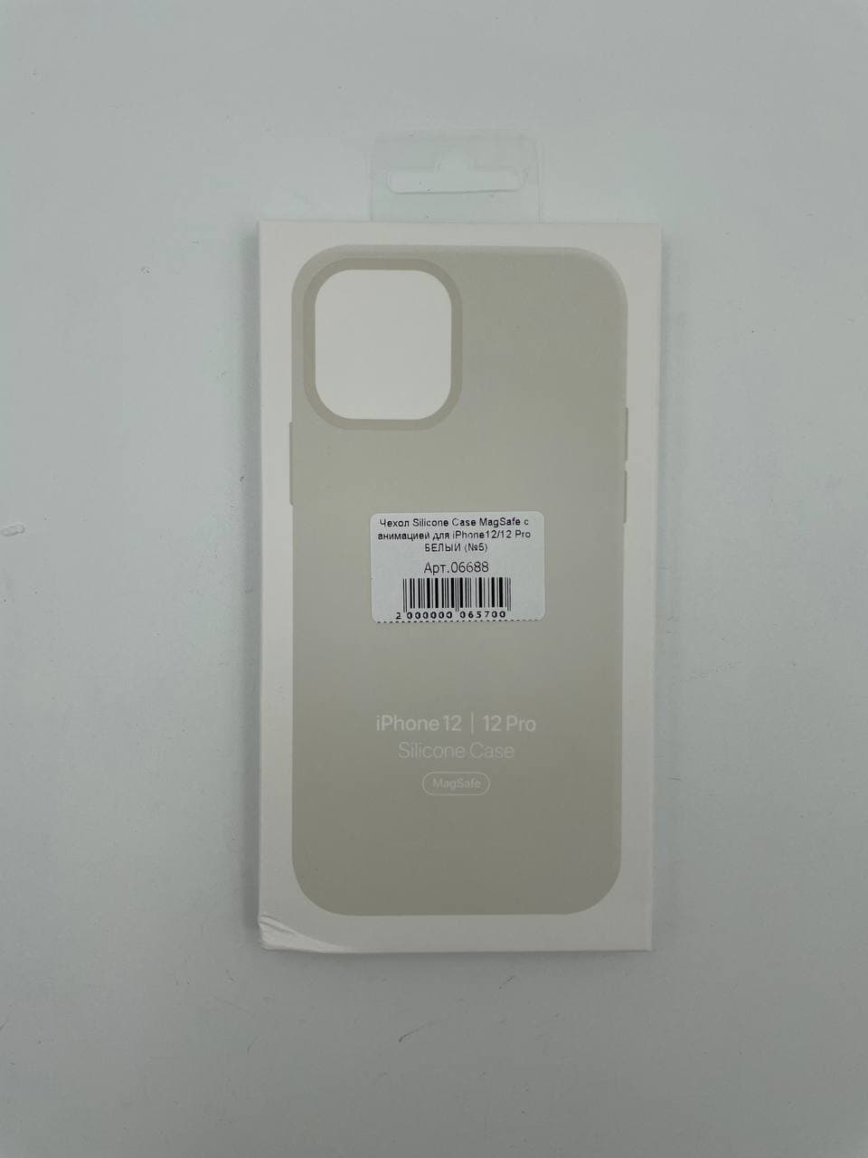 Чехол Silicone Case MagSafe с анимацией для iPhone12/12 Pro БЕЛЫЙ (№3)