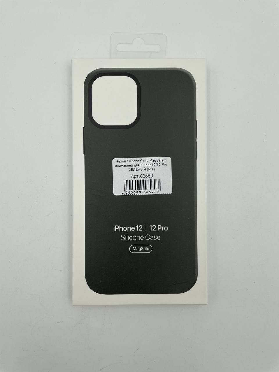 Чехол Silicone Case MagSafe с анимацией для iPhone12/12 Pro ЗЕЛЕНЫЙ (№5)