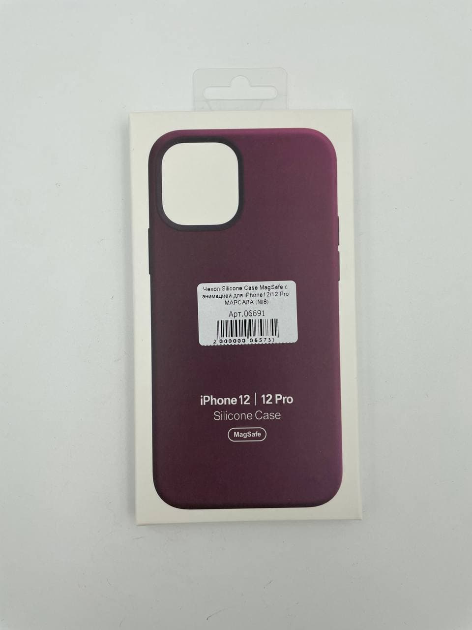 Чехол Silicone Case MagSafe с анимацией для iPhone12/12 Pro МАРСАЛА (№7)