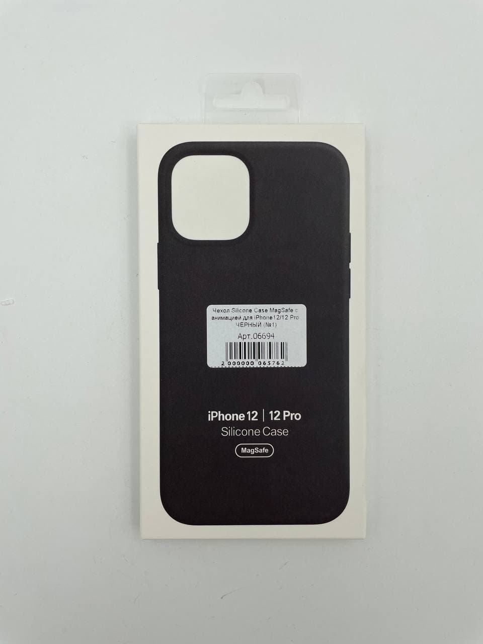 Чехол Silicone Case MagSafe с анимацией для iPhone12/12 Pro ЧЕРНЫЙ (№1)