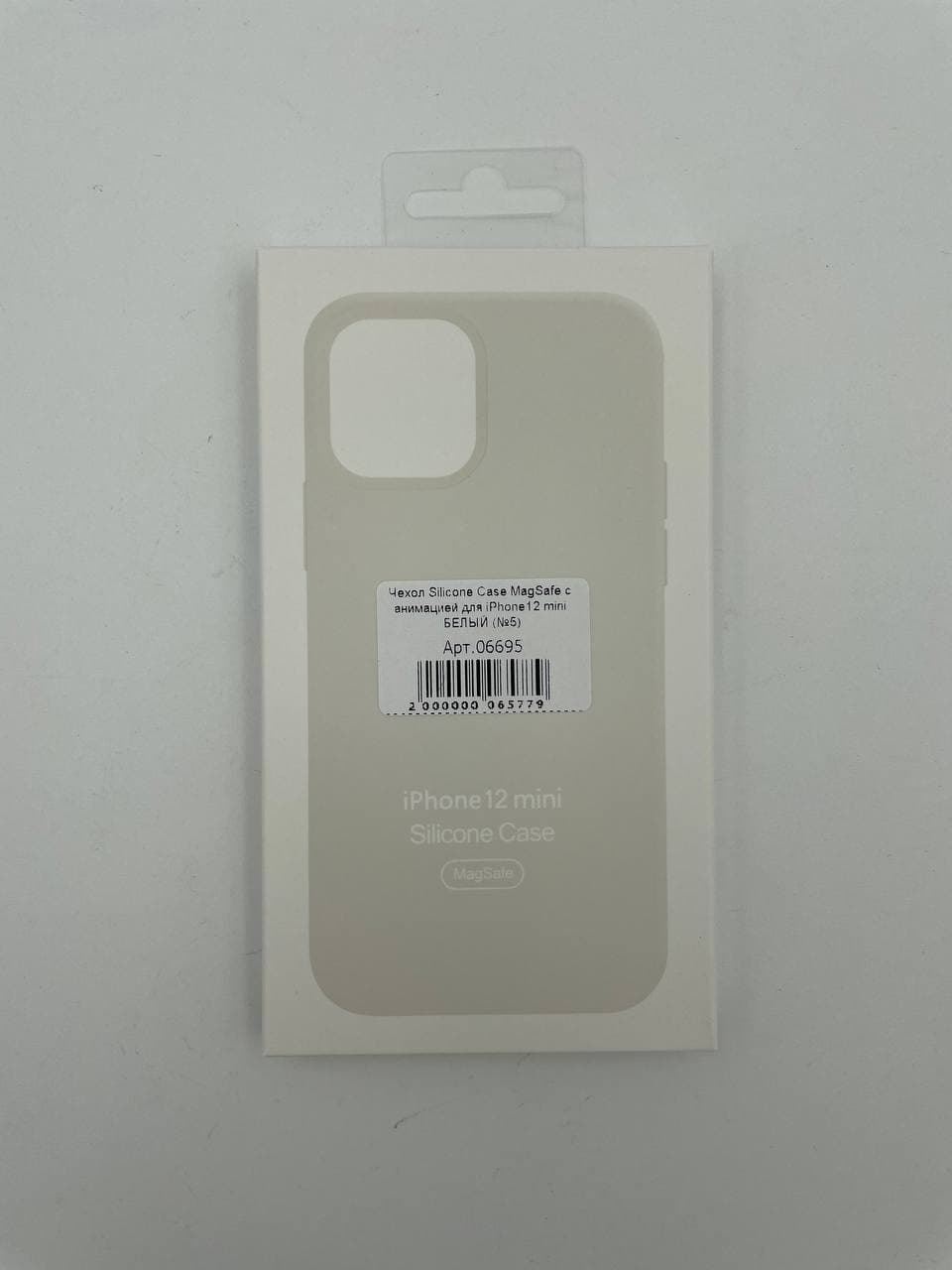 Чехол Silicone Case MagSafe с анимацией для iPhone12 mini БЕЛЫЙ (№3)