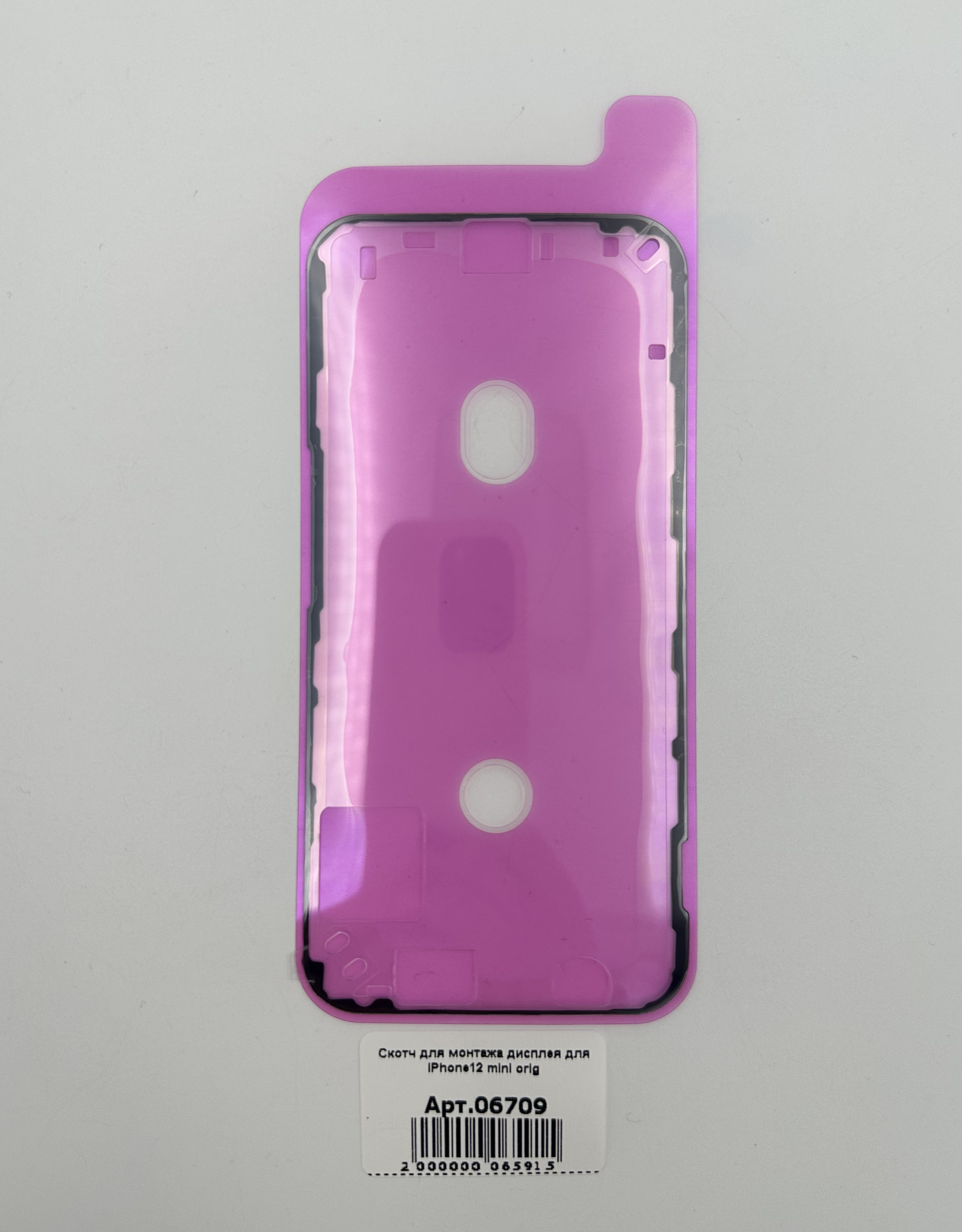 Скотч для монтажа дисплея для iPhone12 mini orig 