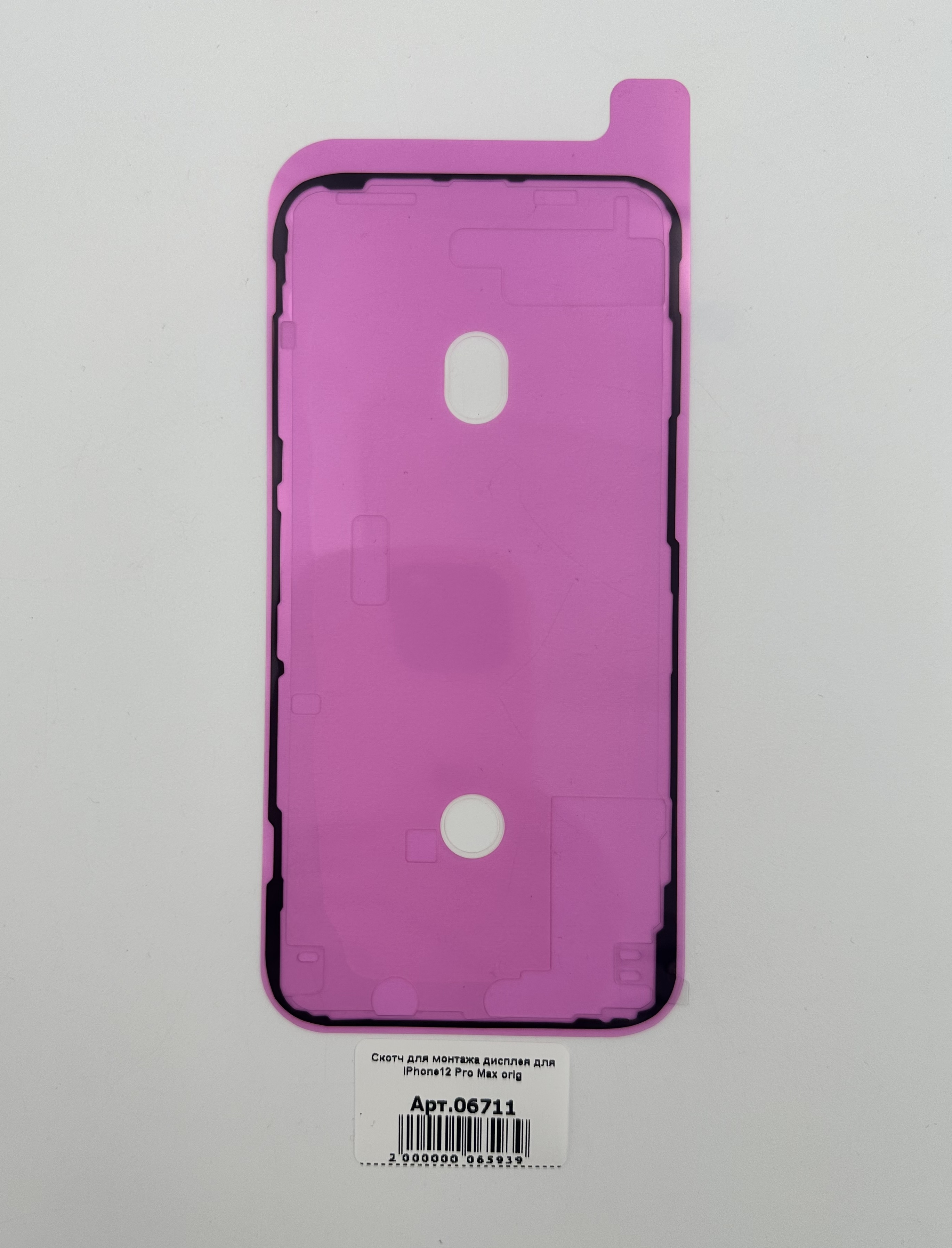 Скотч для монтажа дисплея для iPhone12 Pro Max orig 
