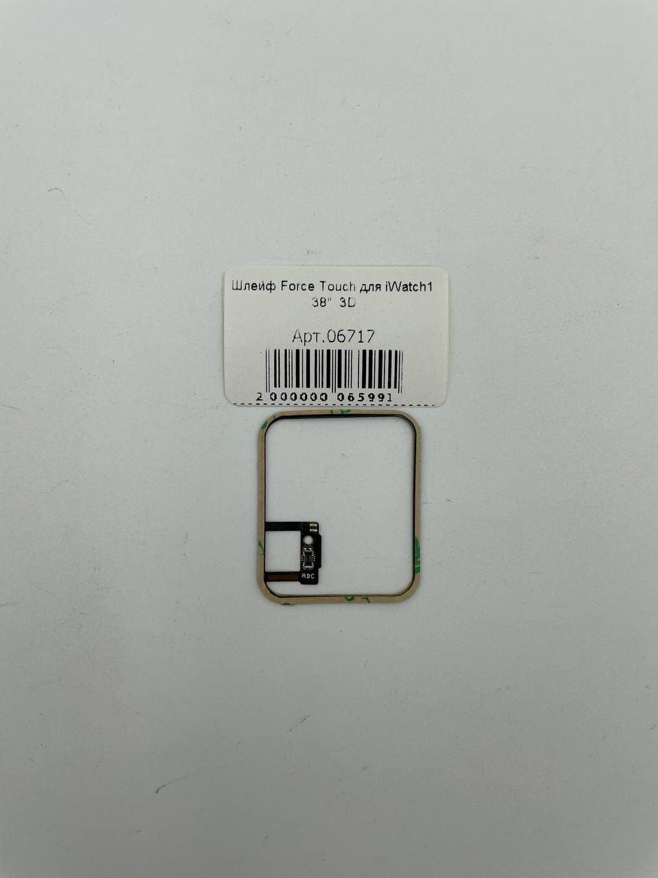 Шлейф Force Touch для iWatch1 38" 3D