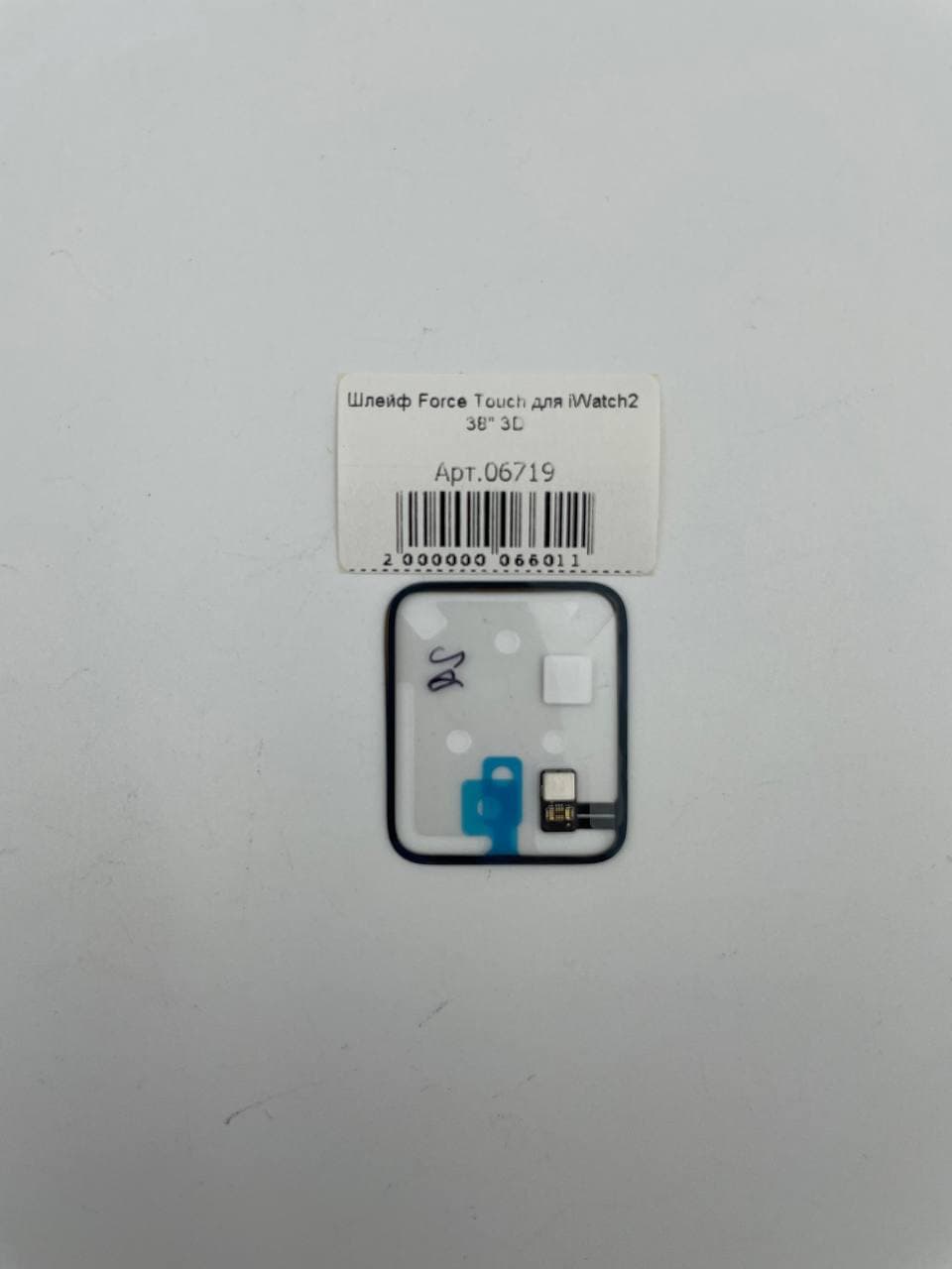 Шлейф Force Touch для iWatch2 38" 3D