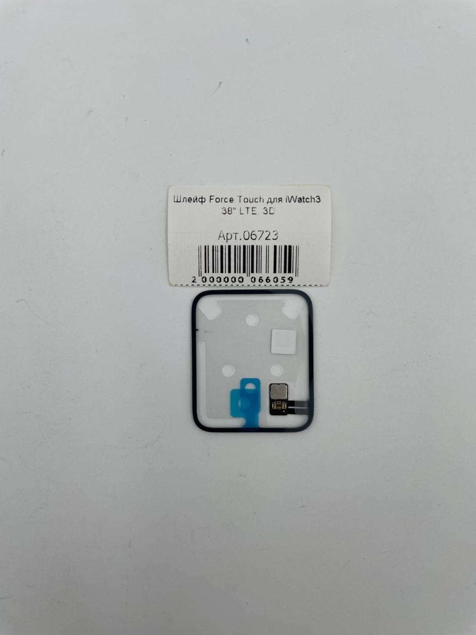 Шлейф Force Touch для iWatch3 38" LTE, 3D