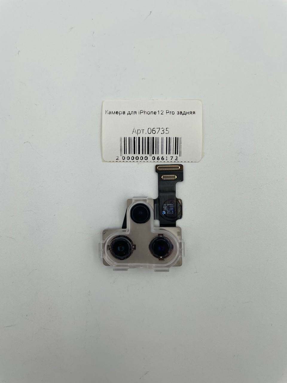 Камера для iPhone12 Pro задняя (821-02644-04)