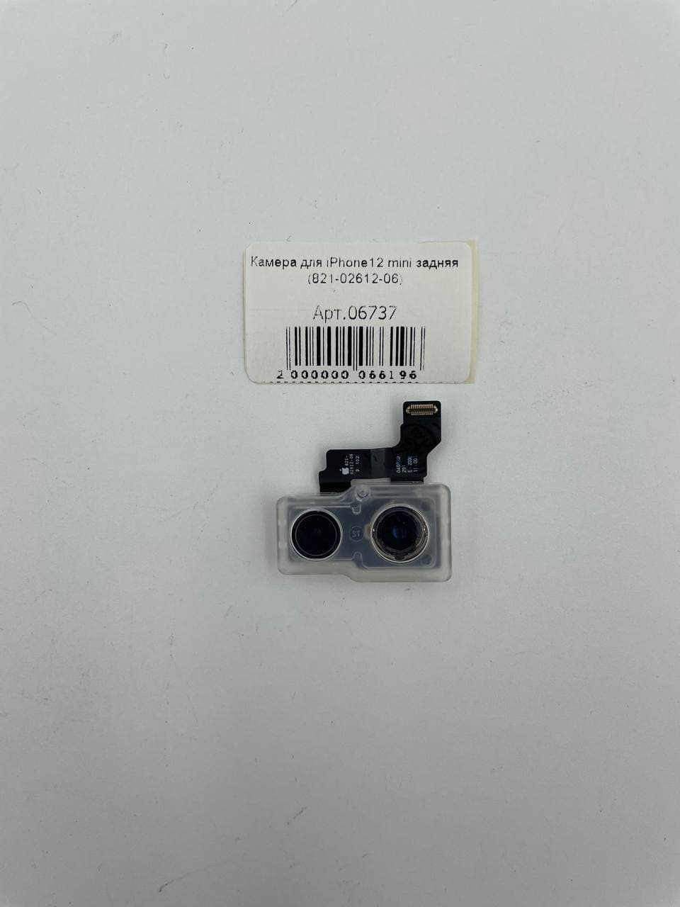 Камера для iPhone12 mini задняя (821-02612-06)