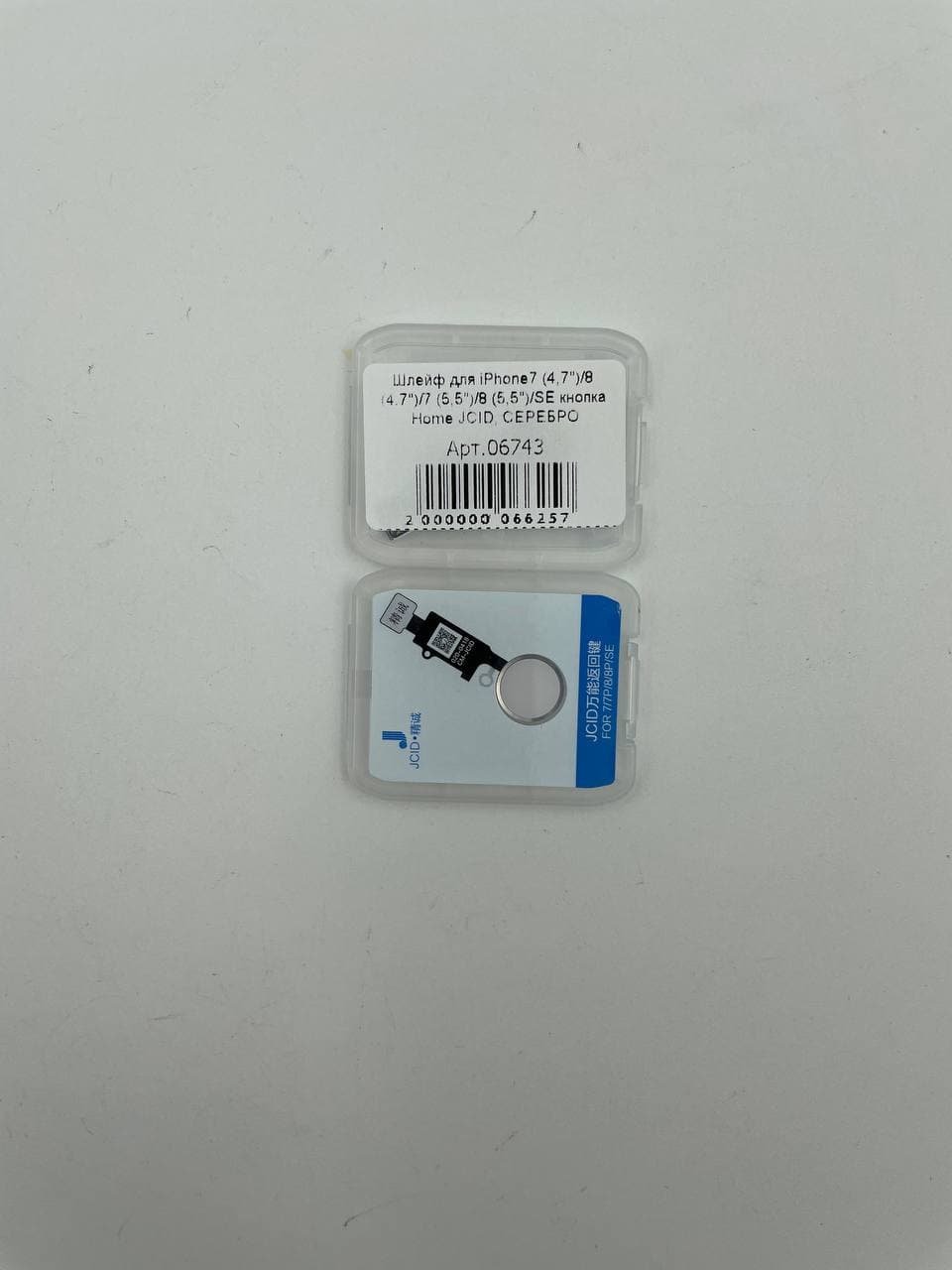 Шлейф для iPhone7 (4,7")/8 (4,7")/7 (5,5")/8 (5,5")/SE кнопка Home JCID (6 поколение), СЕРЕБРО