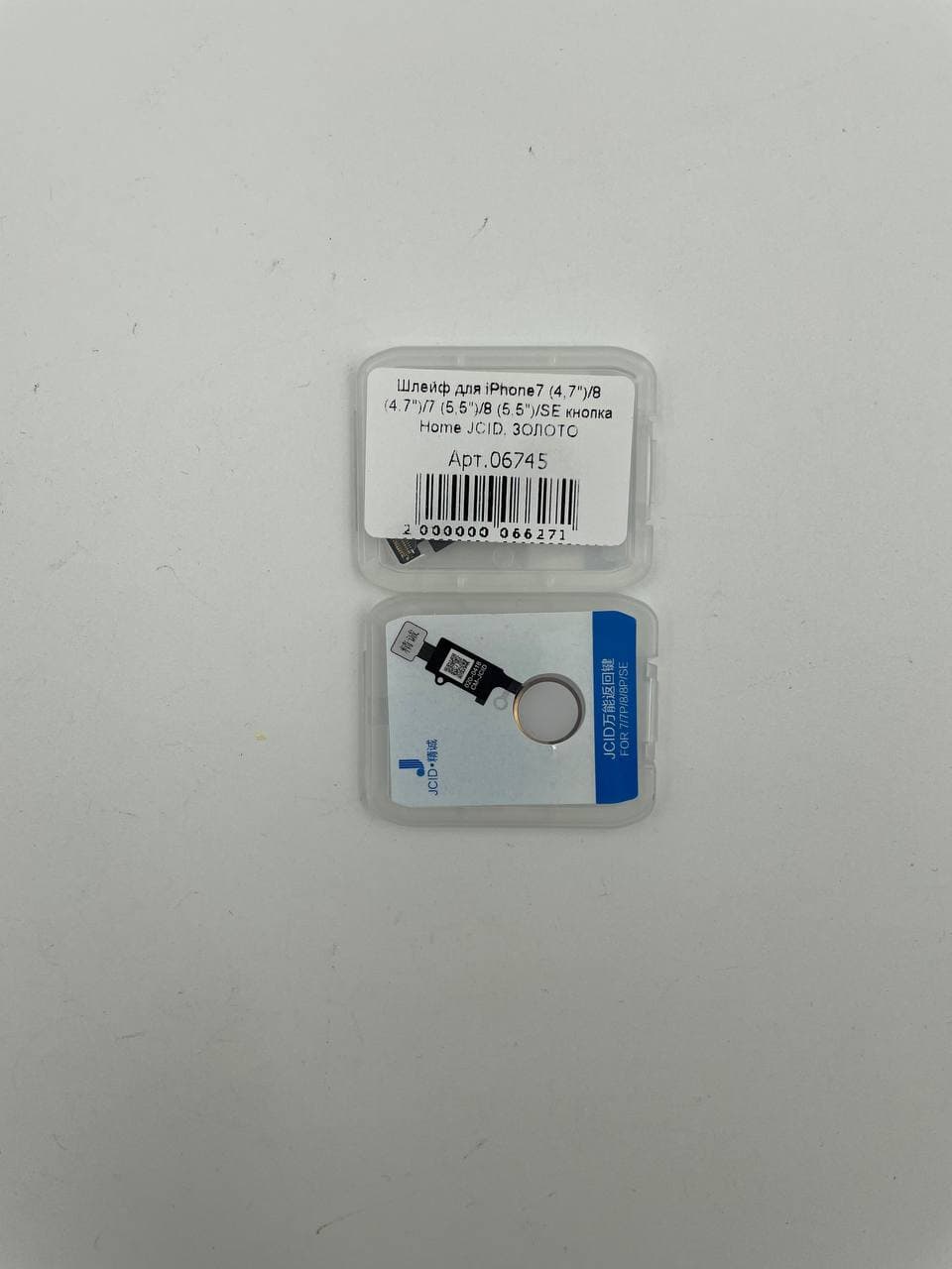 Шлейф для iPhone7 (4,7")/8 (4,7")/7 (5,5")/8 (5,5")/SE кнопка Home JCID (6 поколение), ЗОЛОТО