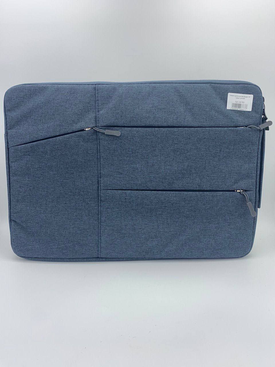 Чехол-сумка для MacBook 15", ткань СИНИЙ