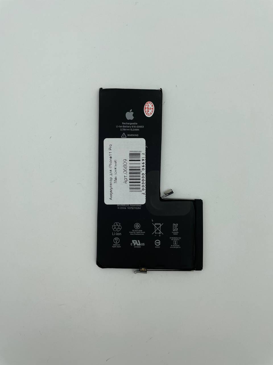 Аккумулятор для iPhone11 Pro Max (616-00651) orig (новый)