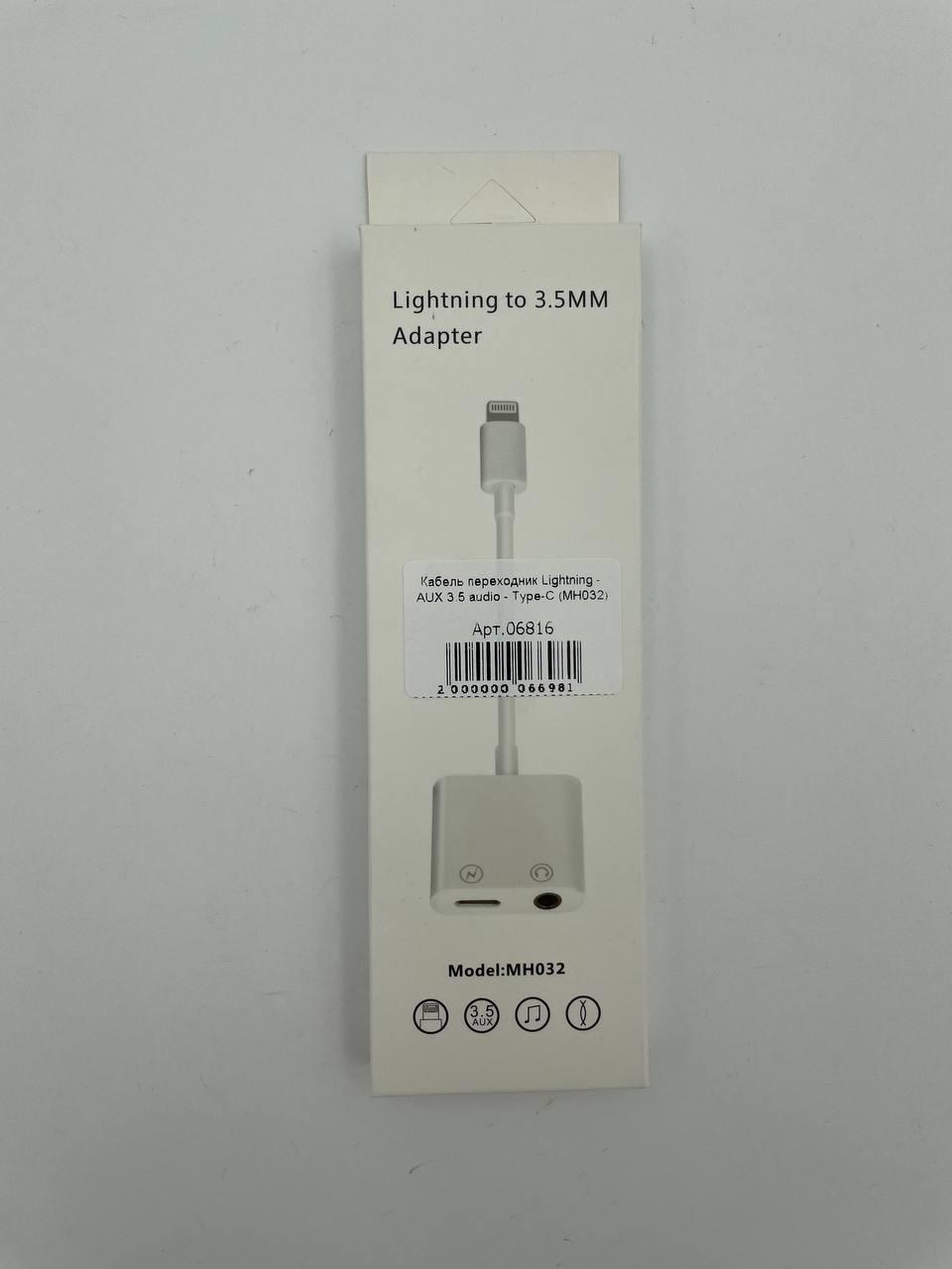 Кабель переходник Lightning - AUX 3.5 audio - Lightning charge + упак. (МН032/МН030)