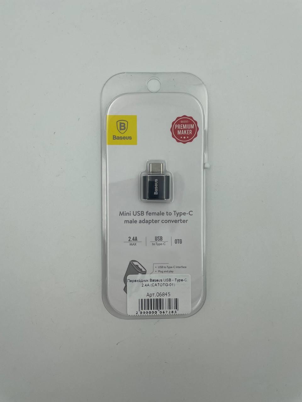 Переходник Baseus USB - Type-C, 2.4A (CATOTG-01)