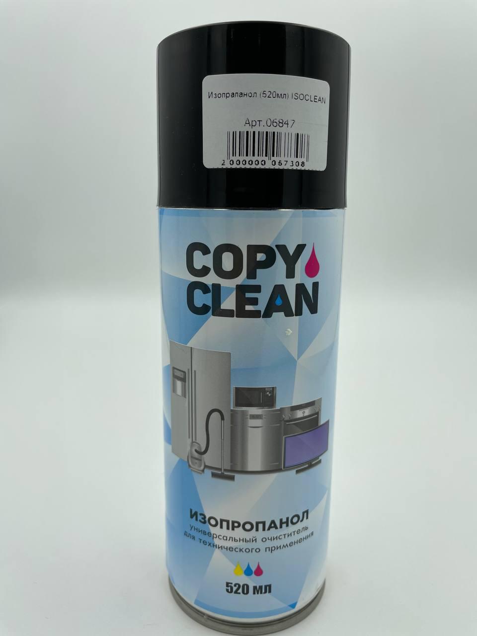 Изопрапанол аэрозоль (520мл)  ISOCLEAN