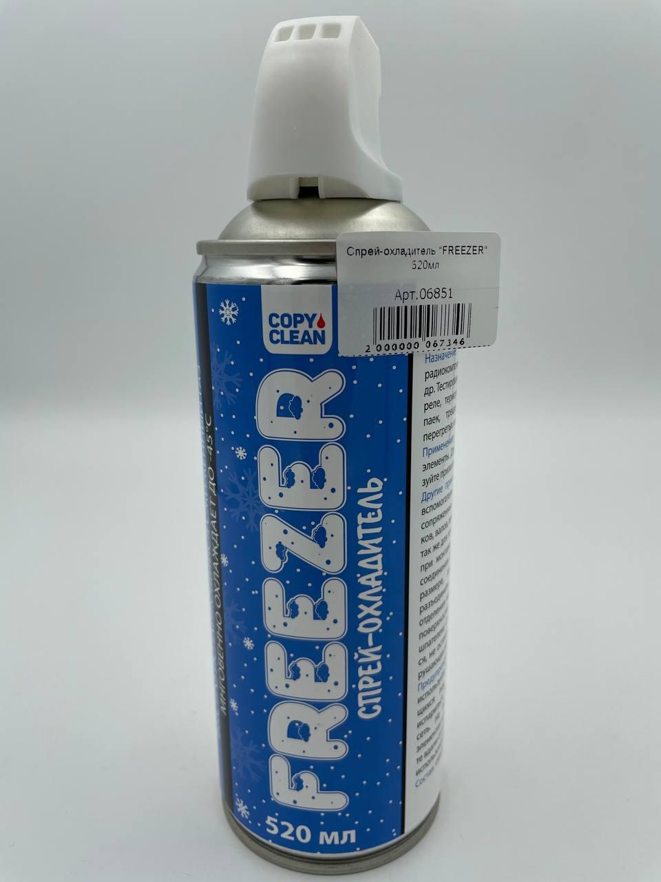 Спрей-охладитель "FREEZER", аэрозоль 520мл