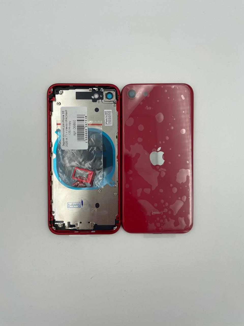 Задняя крышка для iPhone SE 2020 (4,7") + стекло КРАСНЫЙ (CE) 