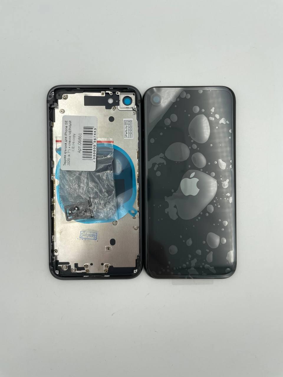 Задняя крышка для iPhone SE 2020 (4,7") + стекло ЧЕРНЫЙ (CE) 
