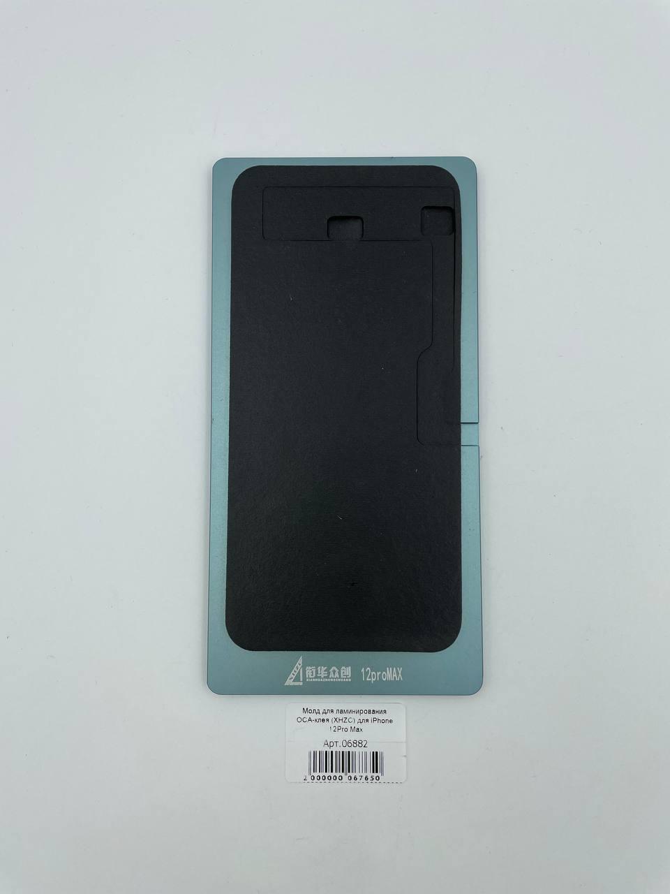 Молд для ламинирования ОСА-клея (XHZC) для iPhone 12Pro Max