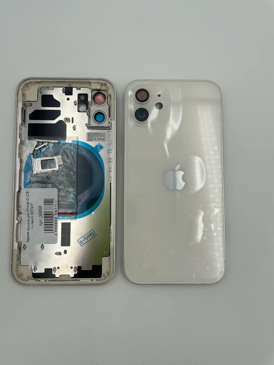 Задняя крышка для iPhone12 + стекло БЕЛЫЙ (СЕ)