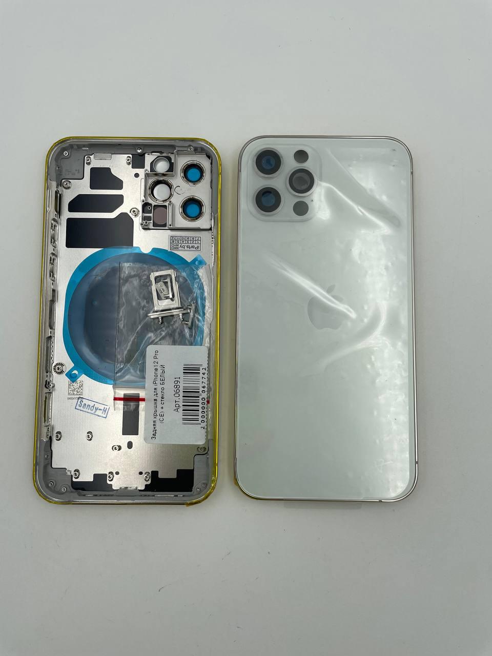 Задняя крышка для iPhone12 Pro + стекло БЕЛЫЙ (СЕ)