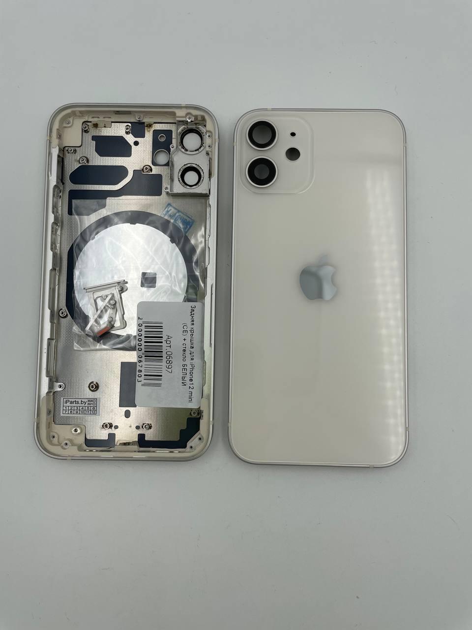 Задняя крышка для iPhone12 mini + стекло БЕЛЫЙ (СЕ)