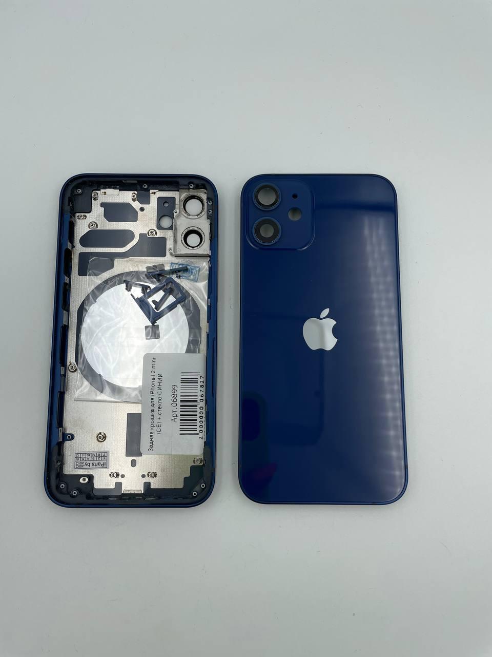 Задняя крышка для iPhone12 mini + стекло СИНИЙ (СЕ)