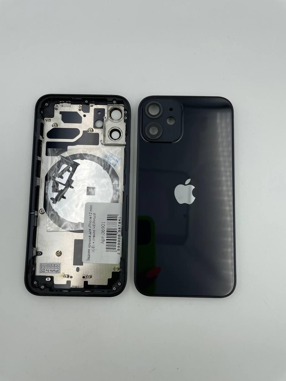 Задняя крышка для iPhone12 mini + стекло ЧЕРНЫЙ (СЕ)