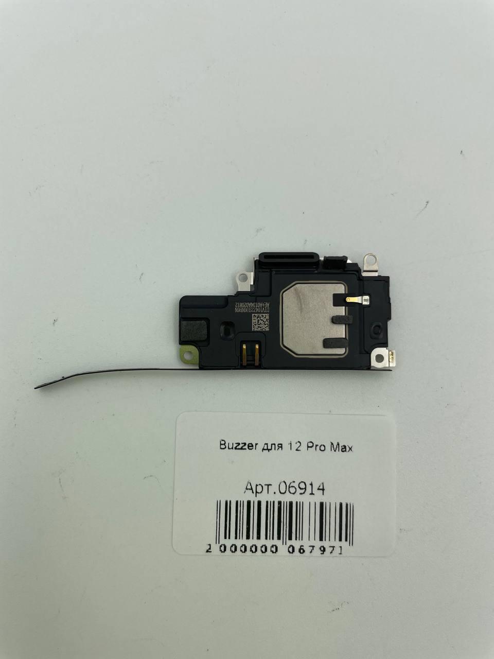 Buzzer для iPhone12 Pro Max