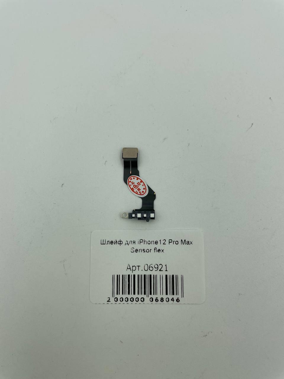Шлейф для iPhone12 Pro Max Sensor flex