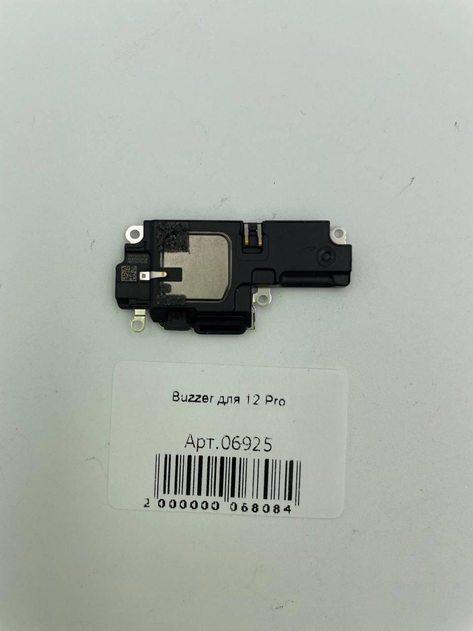 Buzzer для iPhone12 Pro 